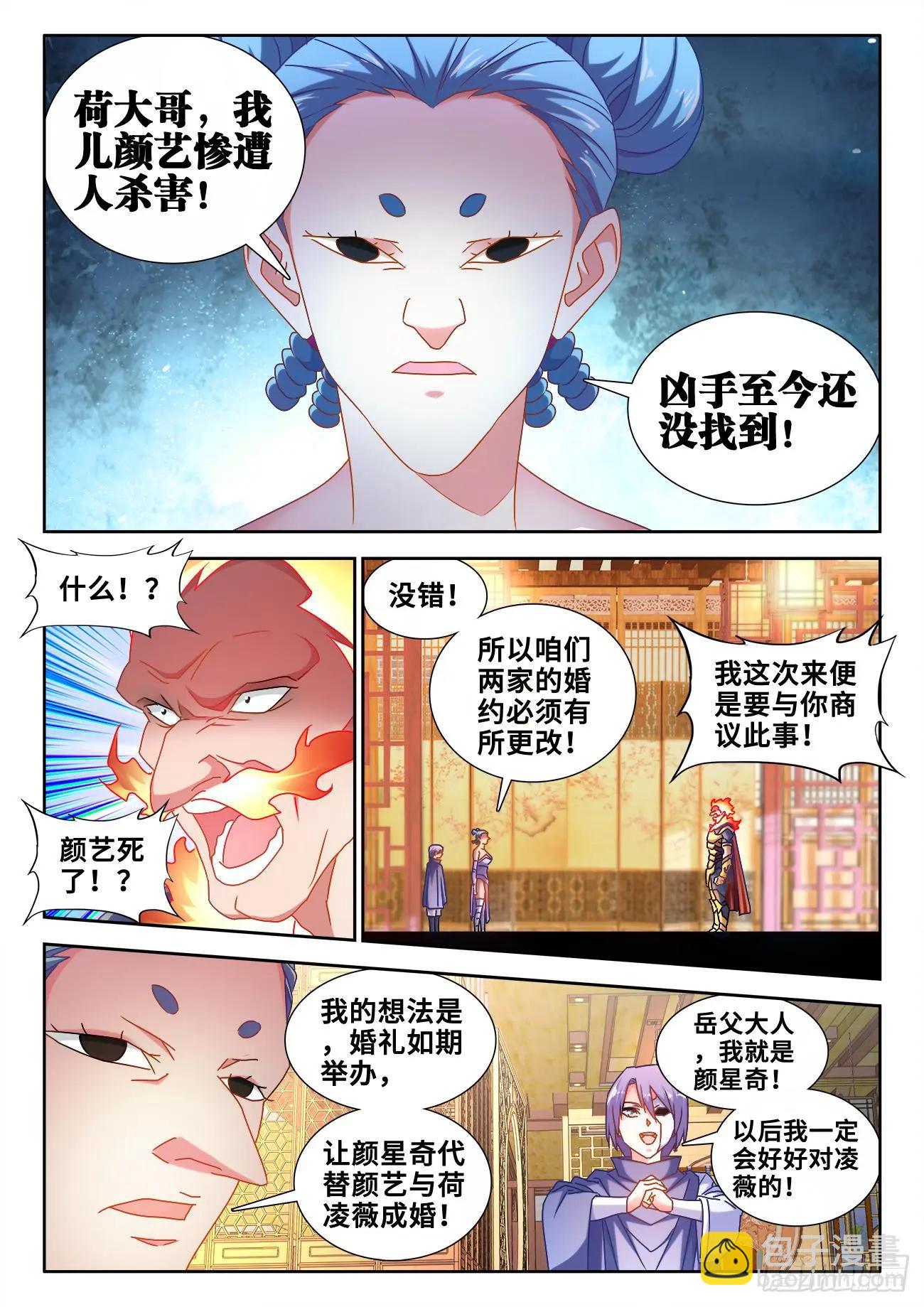 582、极火天尊-第570话
