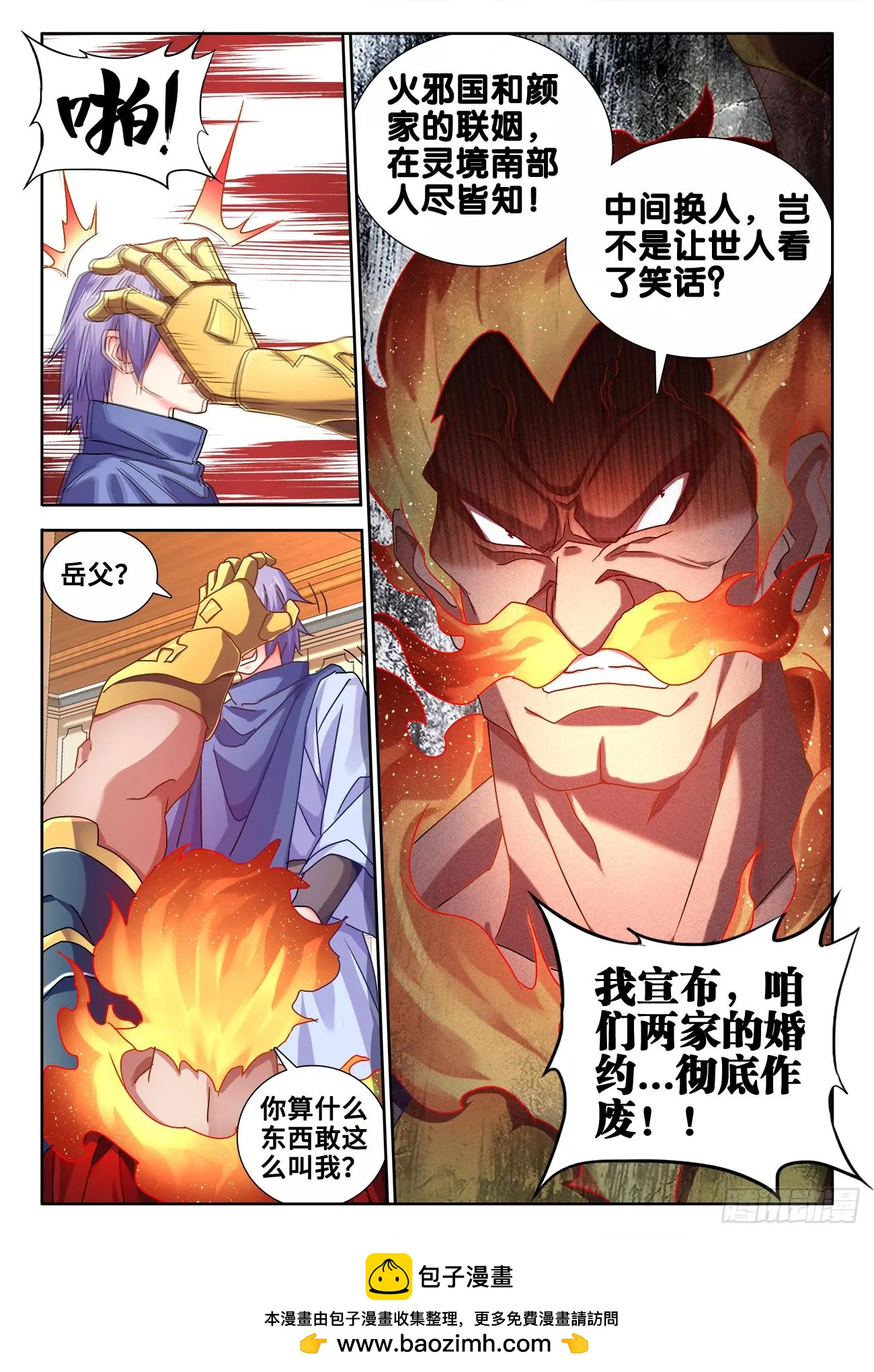 582、极火天尊-第570话