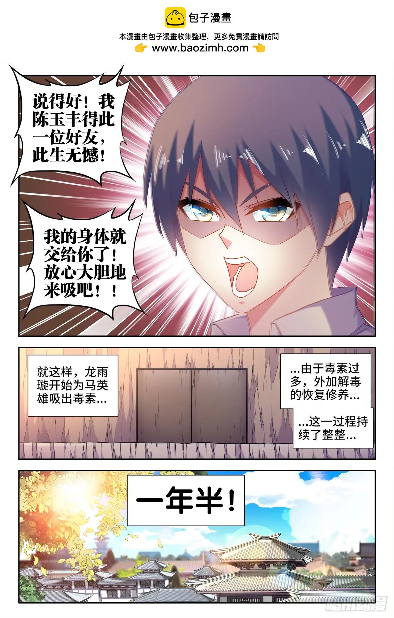 582、极火天尊-第570话