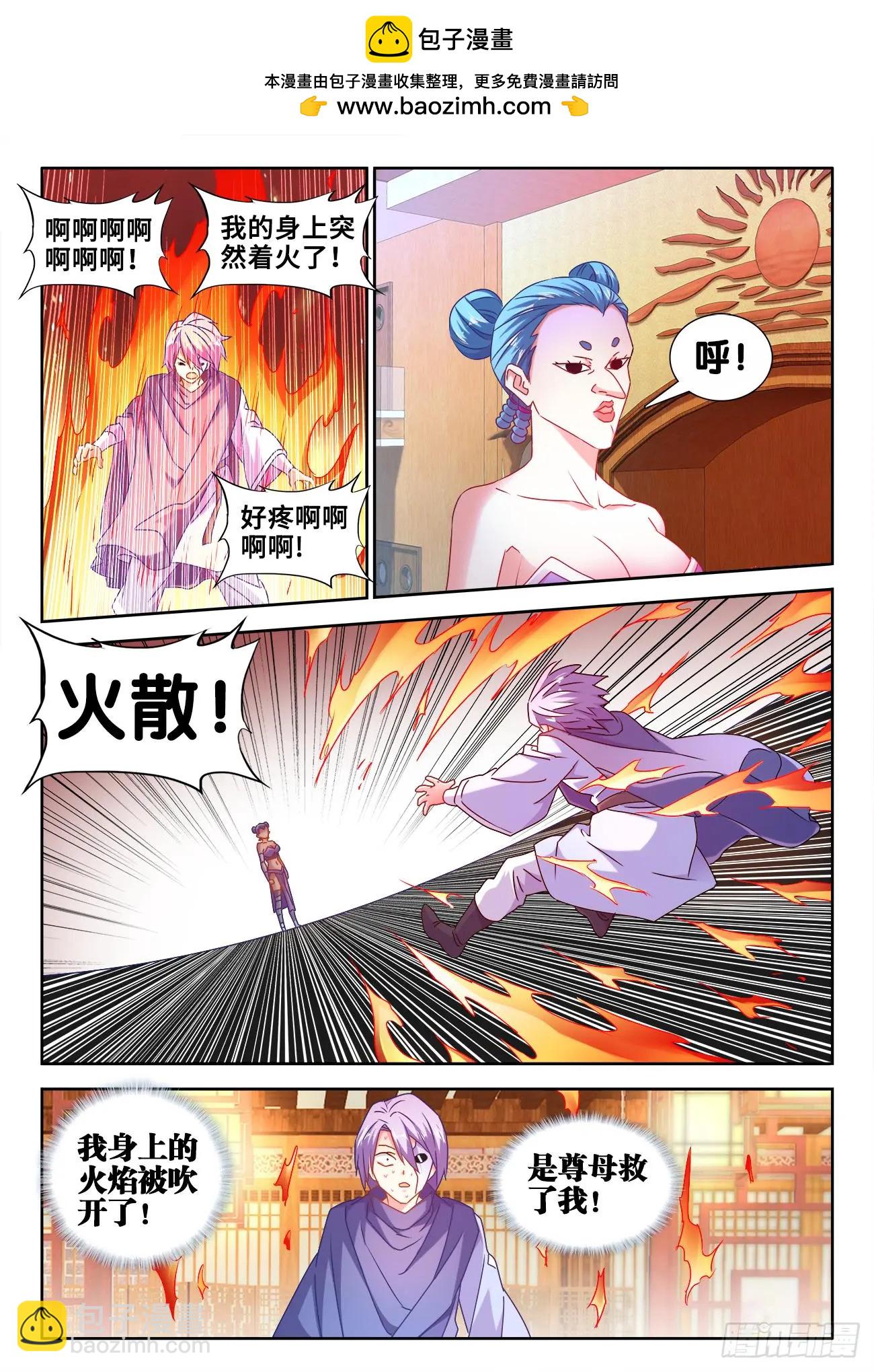 582、极火天尊-第570话