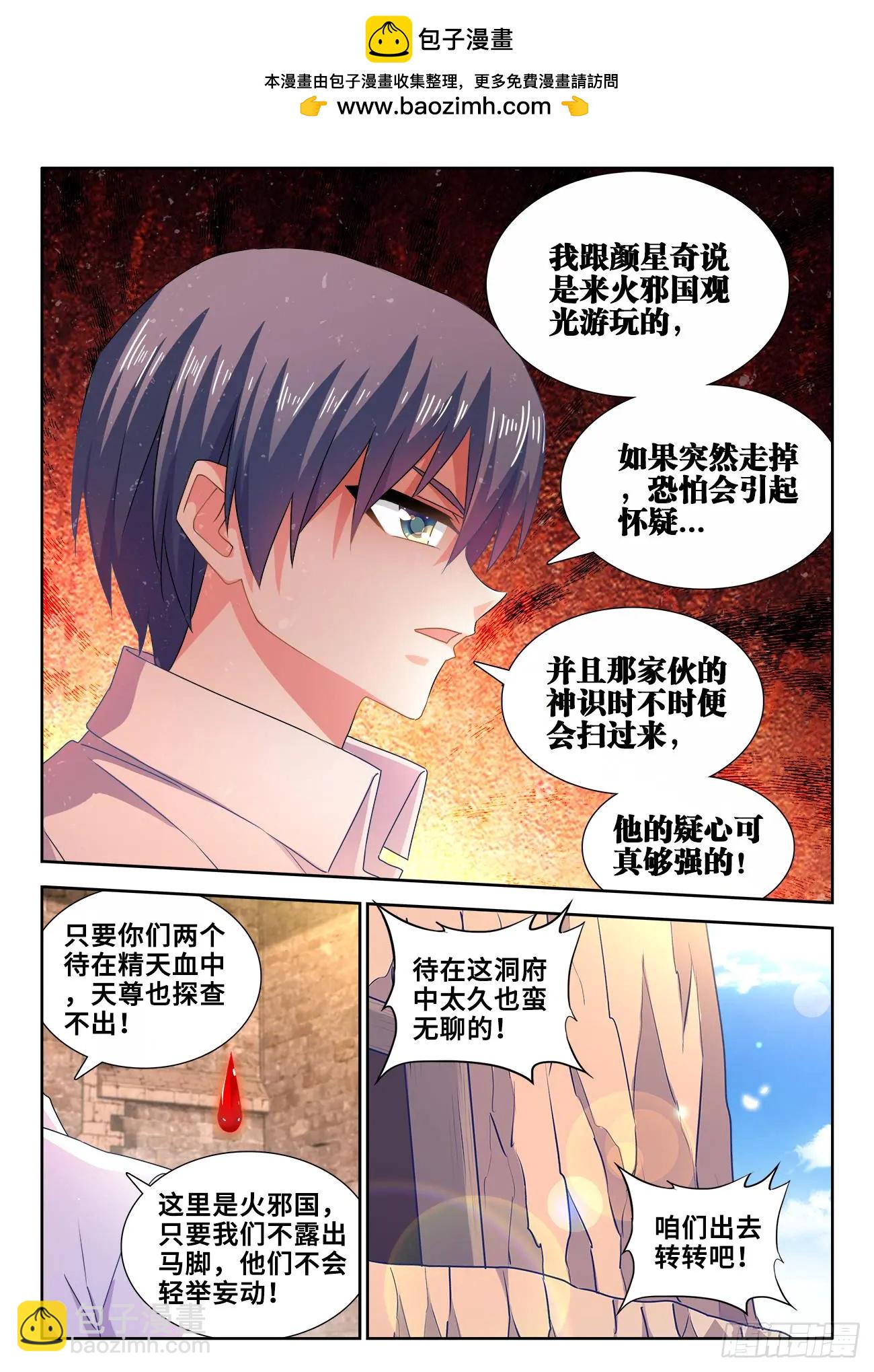 584、知男而上-第572话