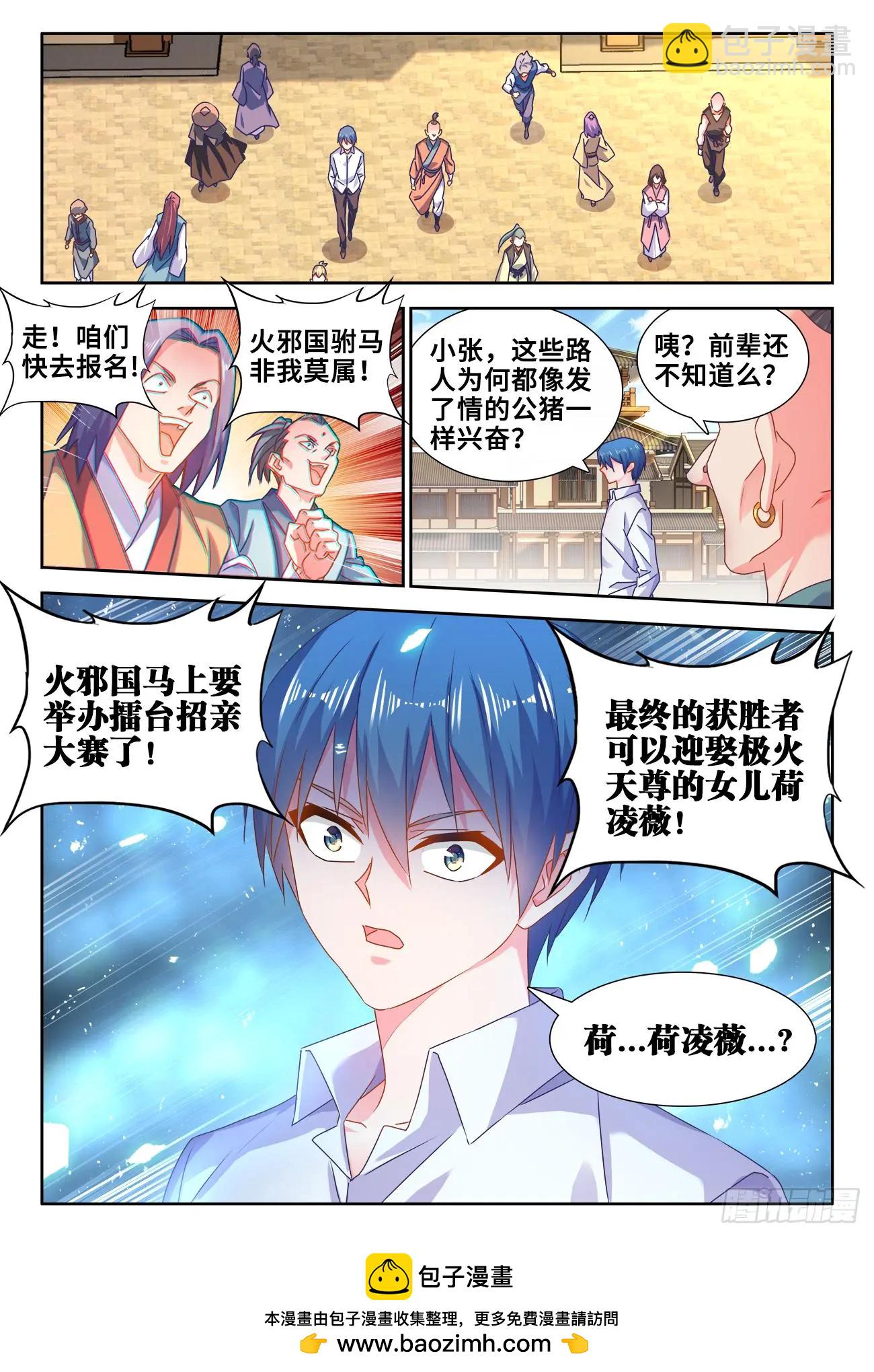 584、知男而上-第572话