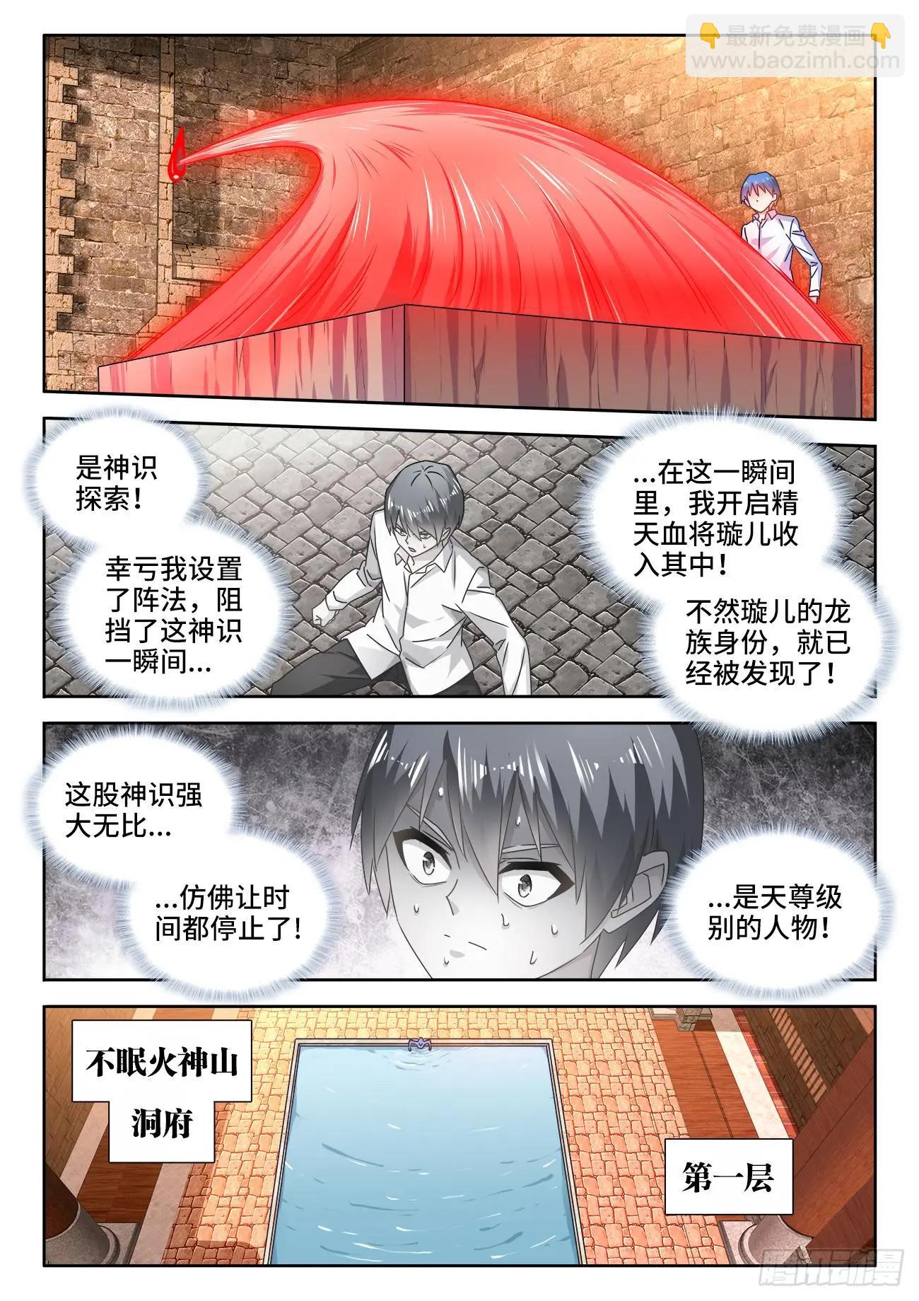 584、知男而上-第572话