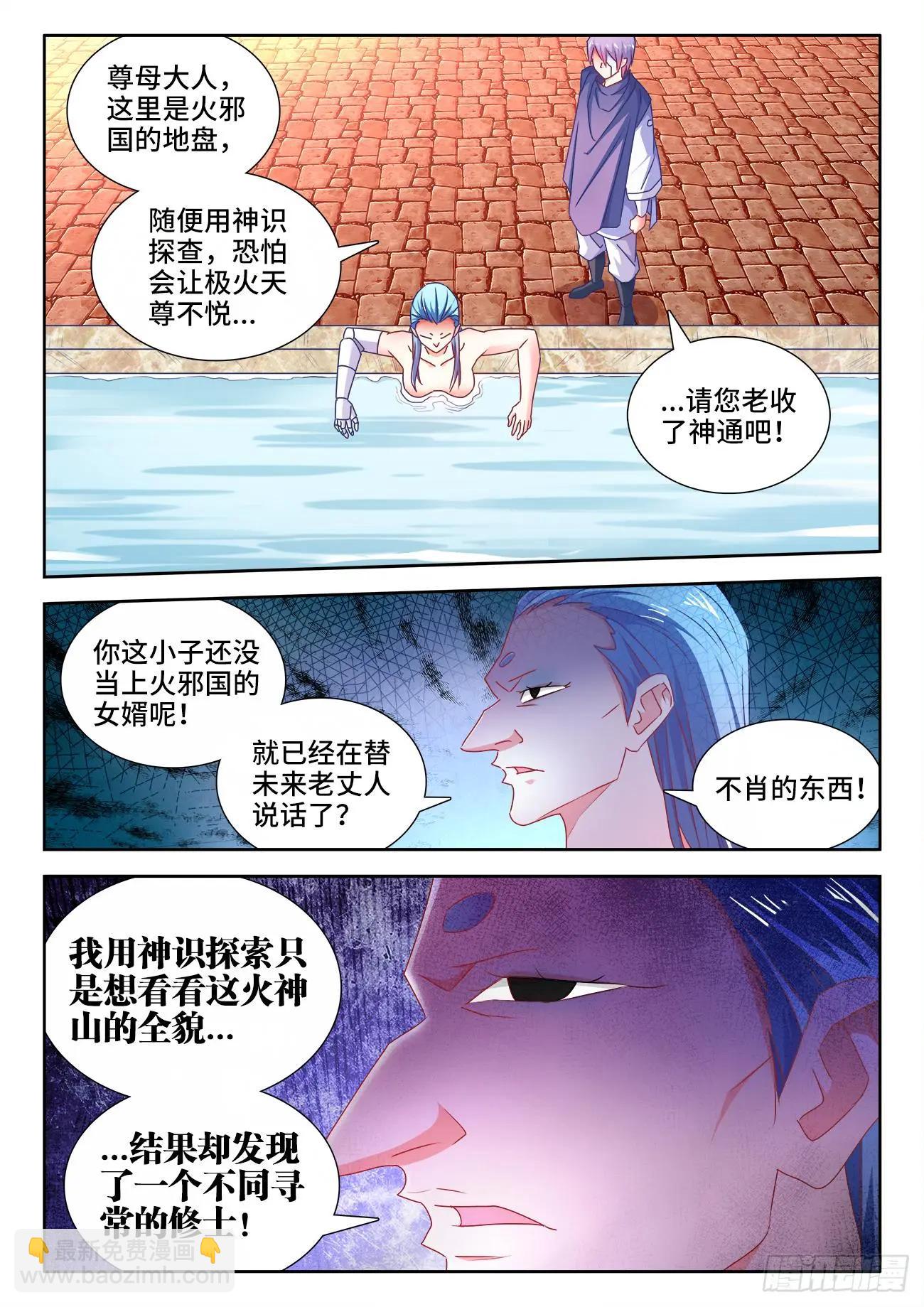 584、知男而上-第572话
