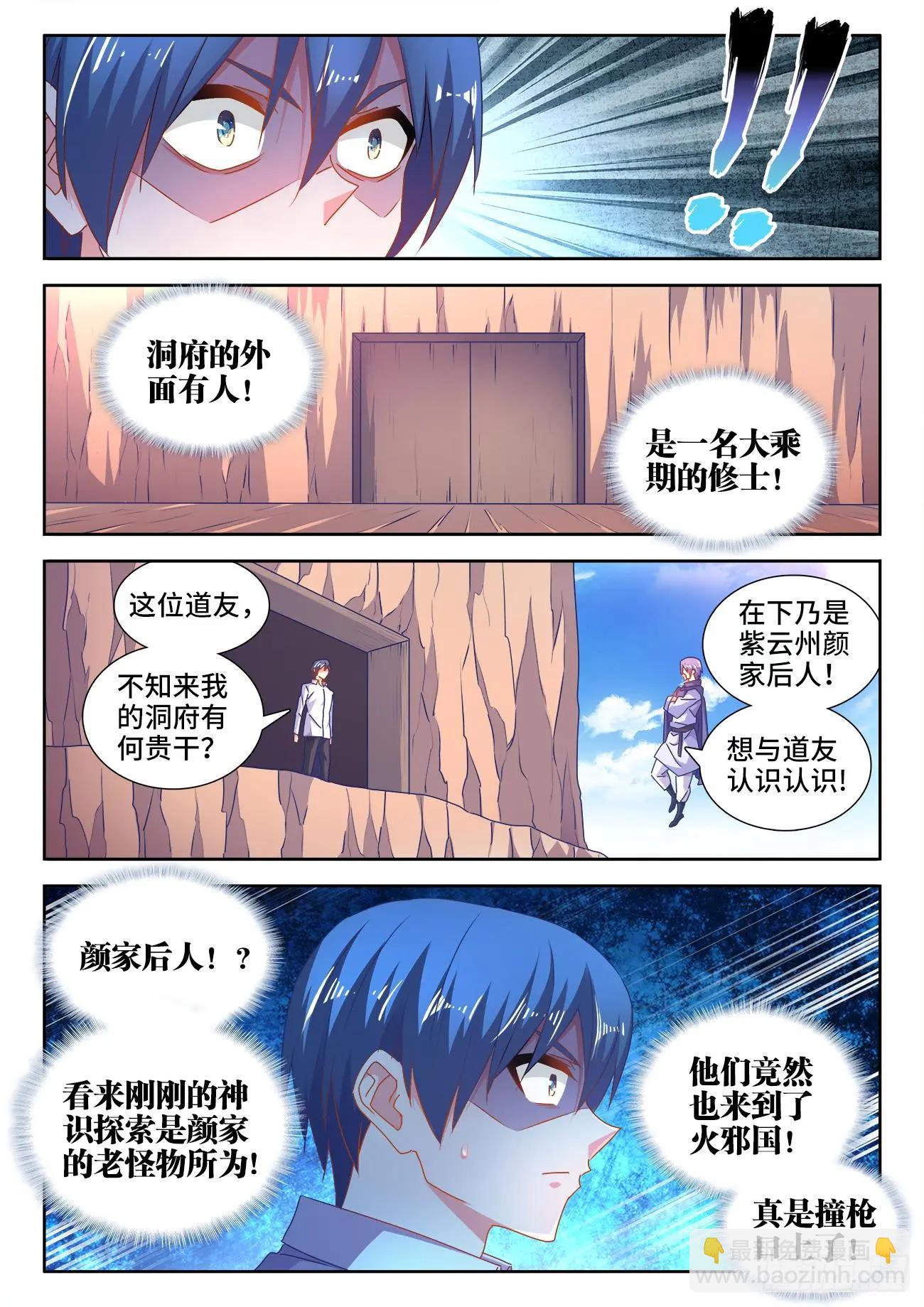 584、知男而上-第572话