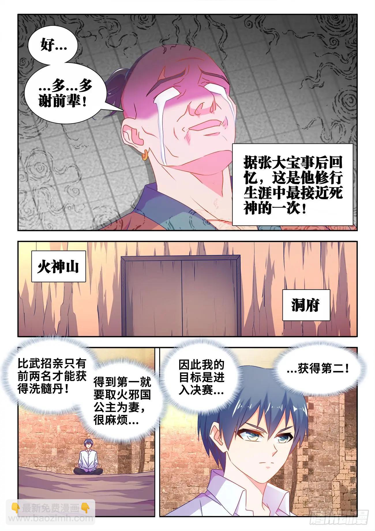 586、灵根-第574话