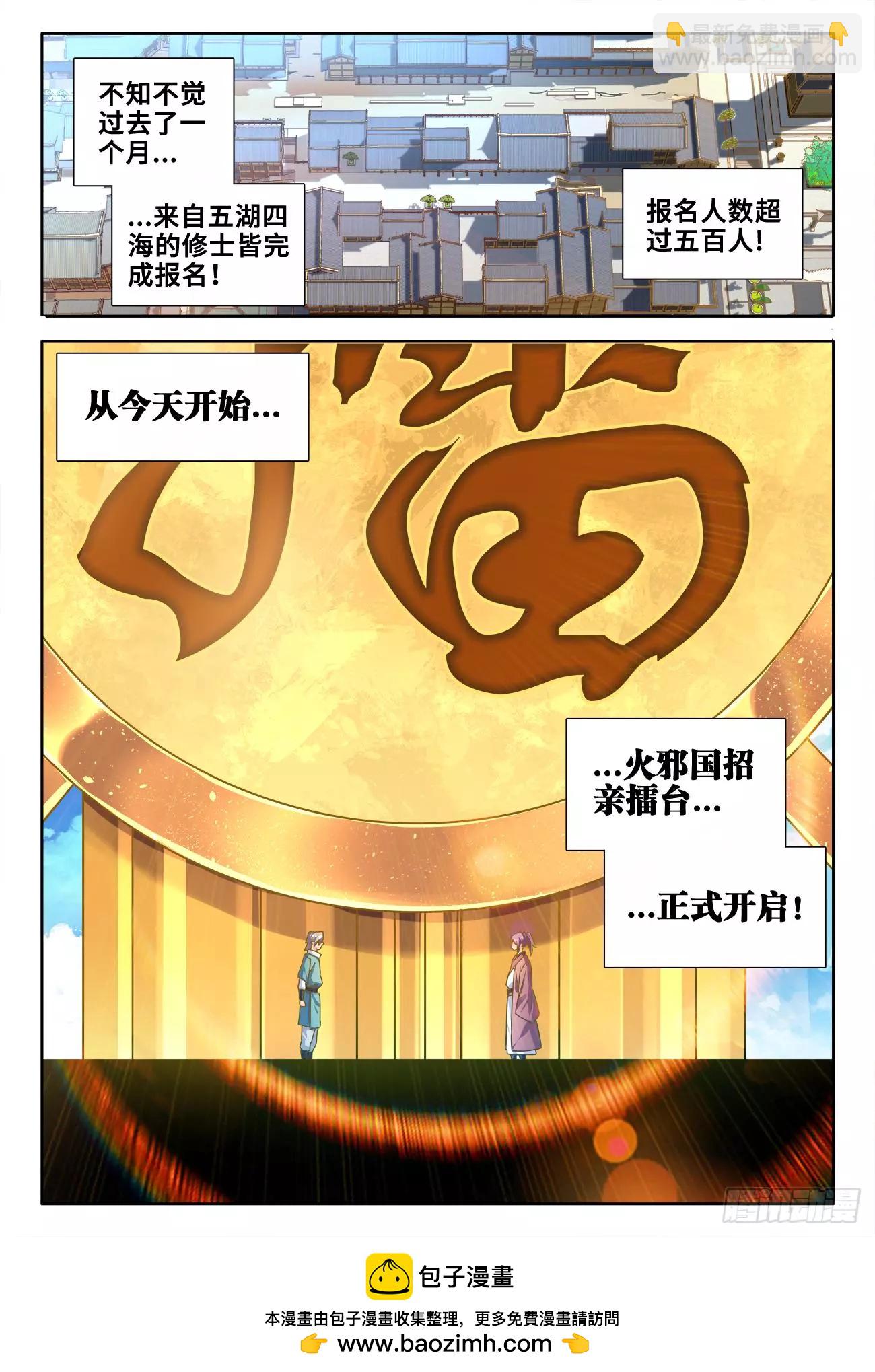 586、灵根-第574话
