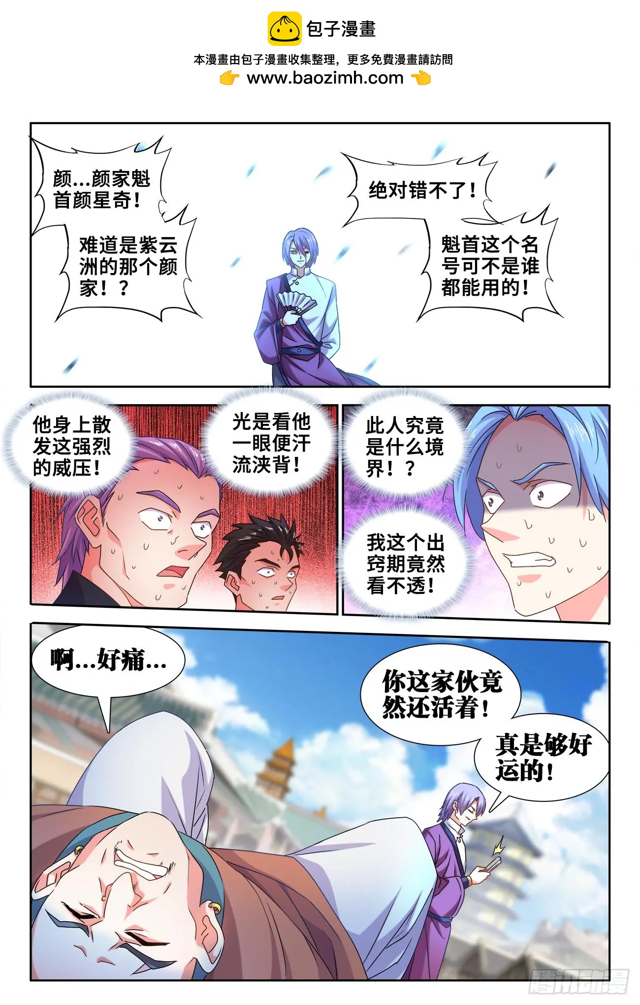 586、灵根-第574话