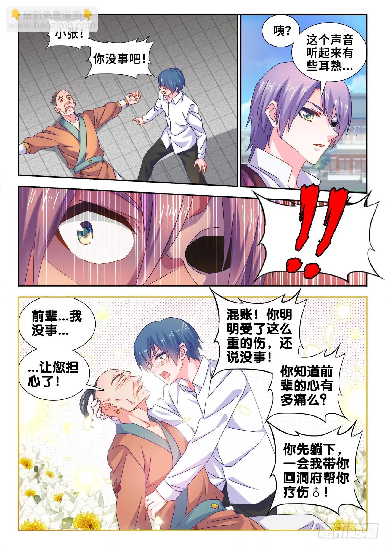 586、灵根-第574话