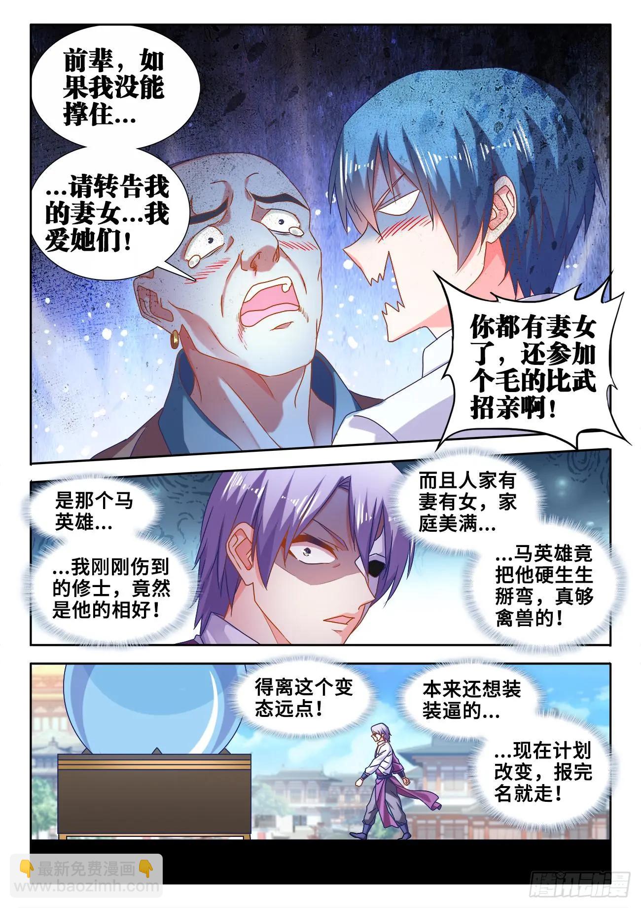 586、灵根-第574话