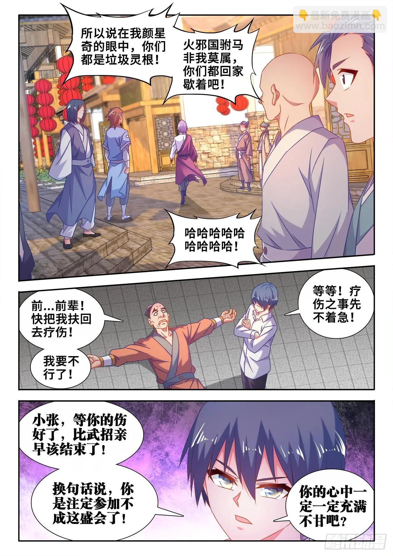 586、灵根-第574话
