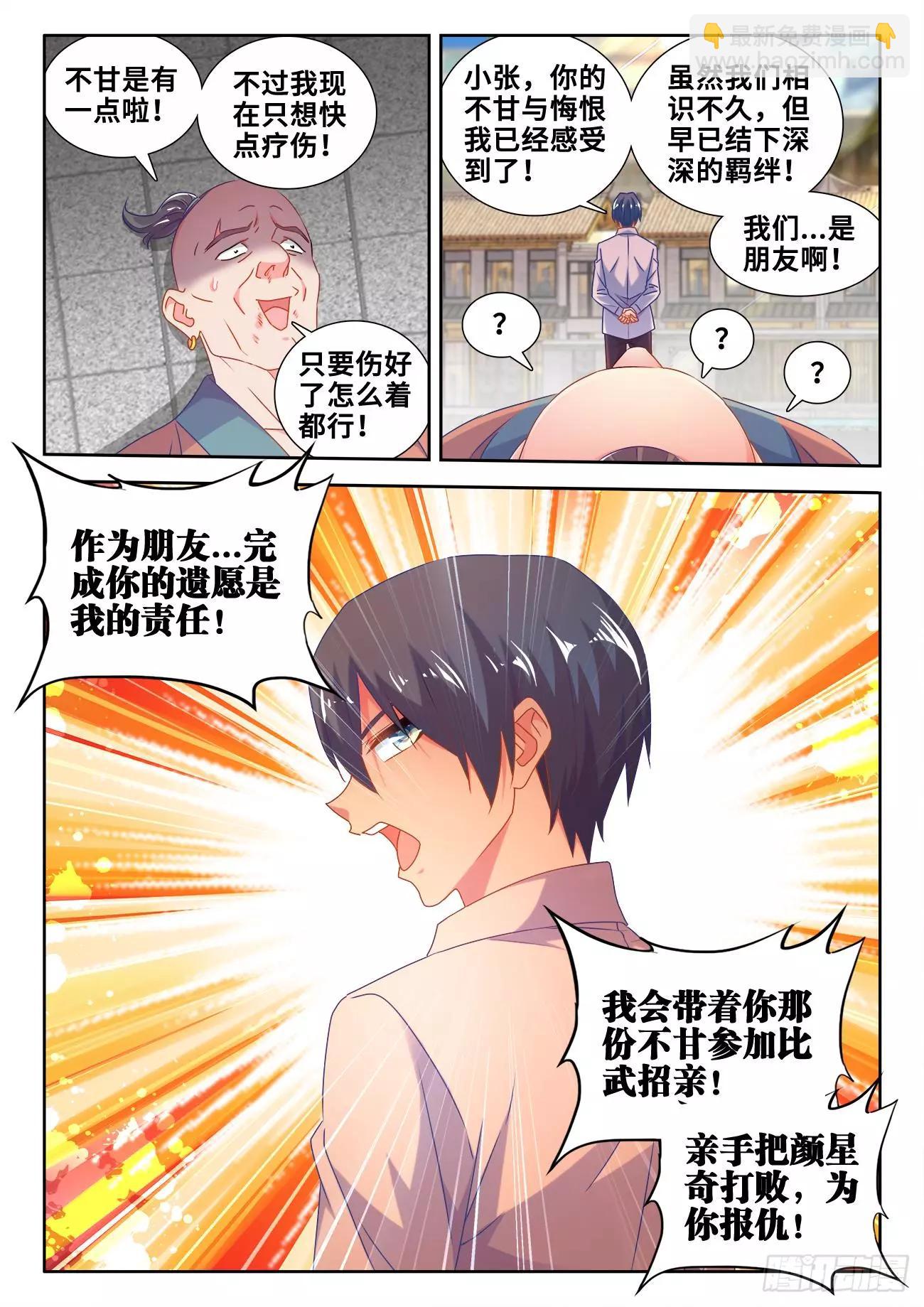 586、灵根-第574话