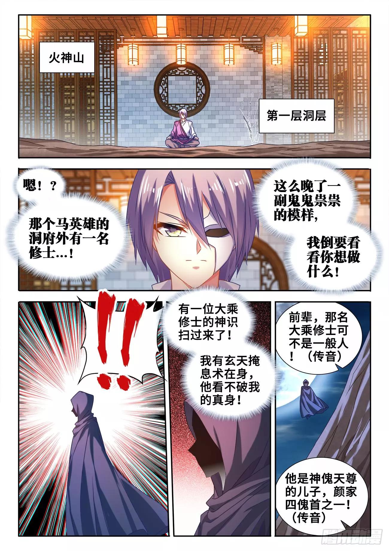 588、三男同乐-第576话