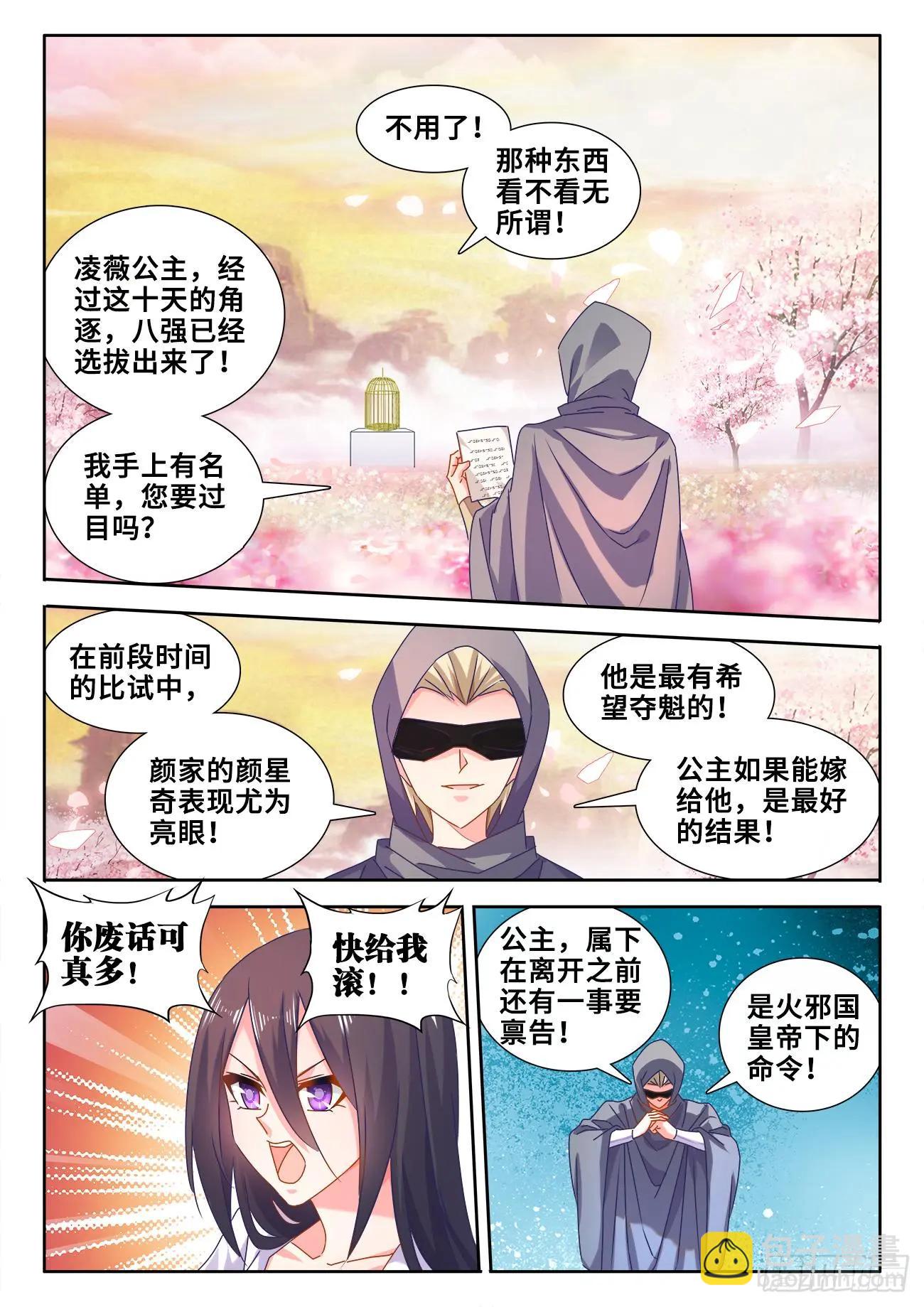 588、三男同乐-第576话