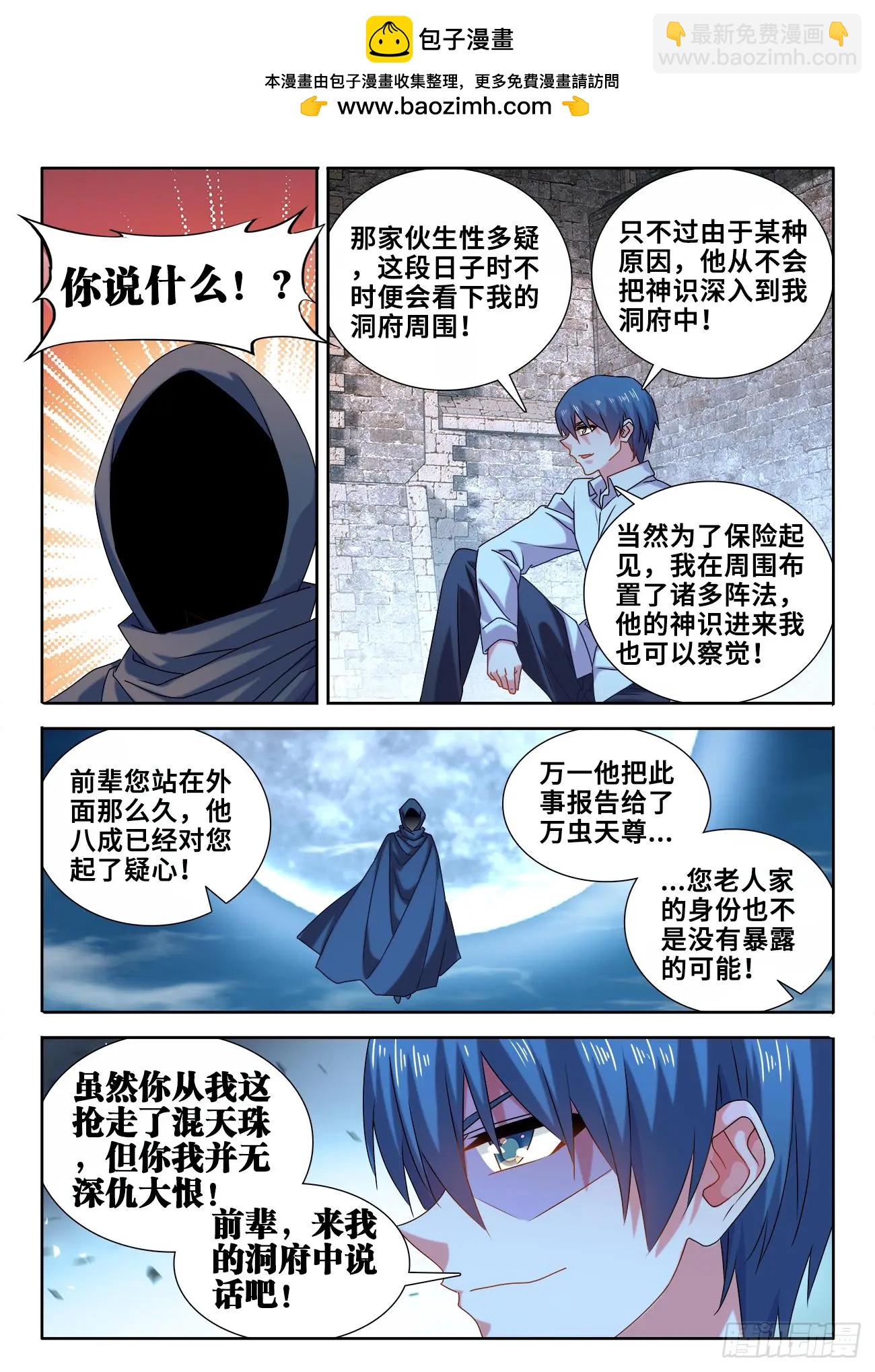 588、三男同乐-第576话