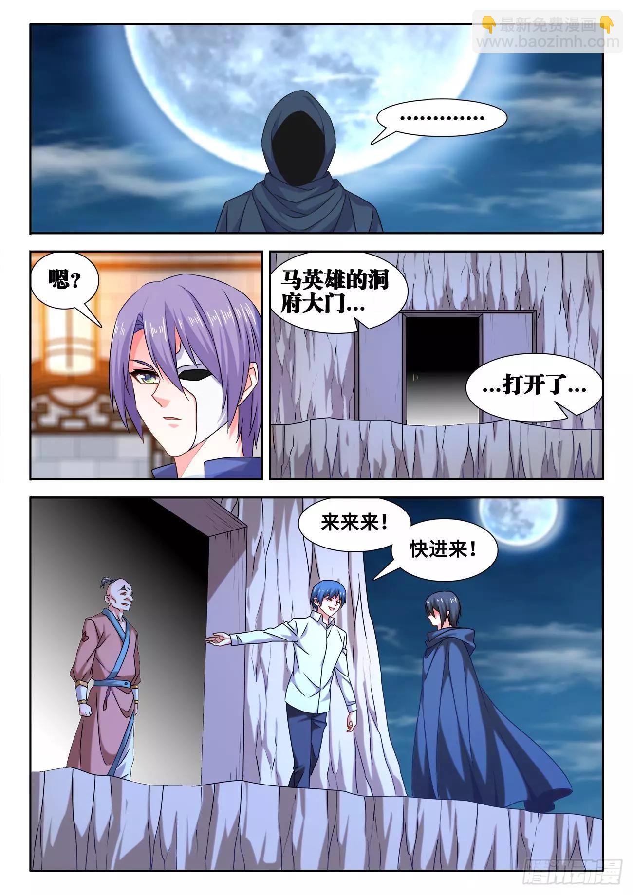 588、三男同乐-第576话