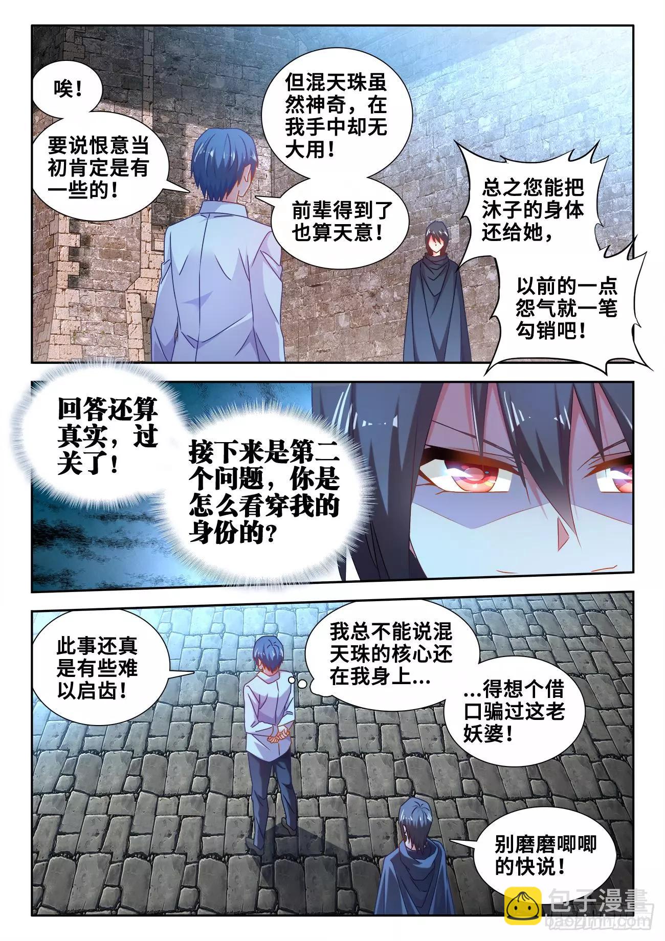 588、三男同乐-第576话