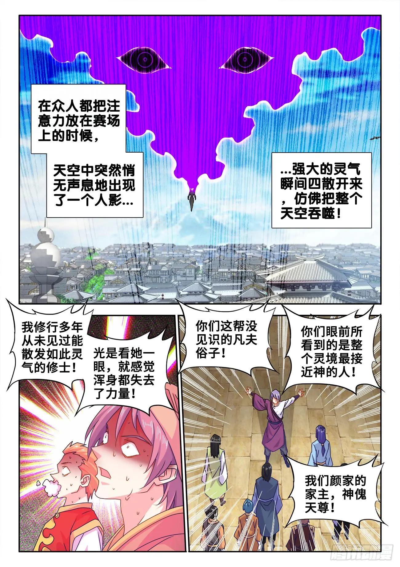 590、四强-第578话