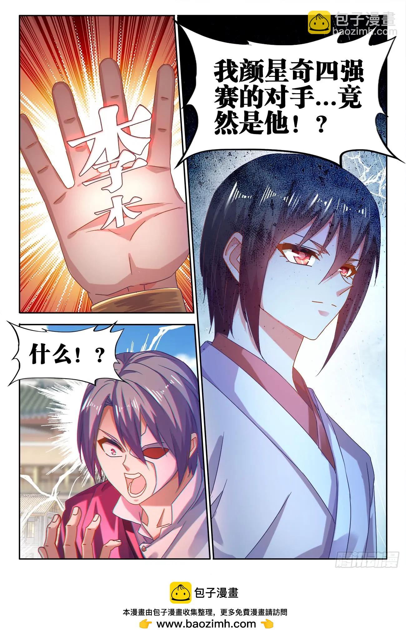 590、四强-第578话