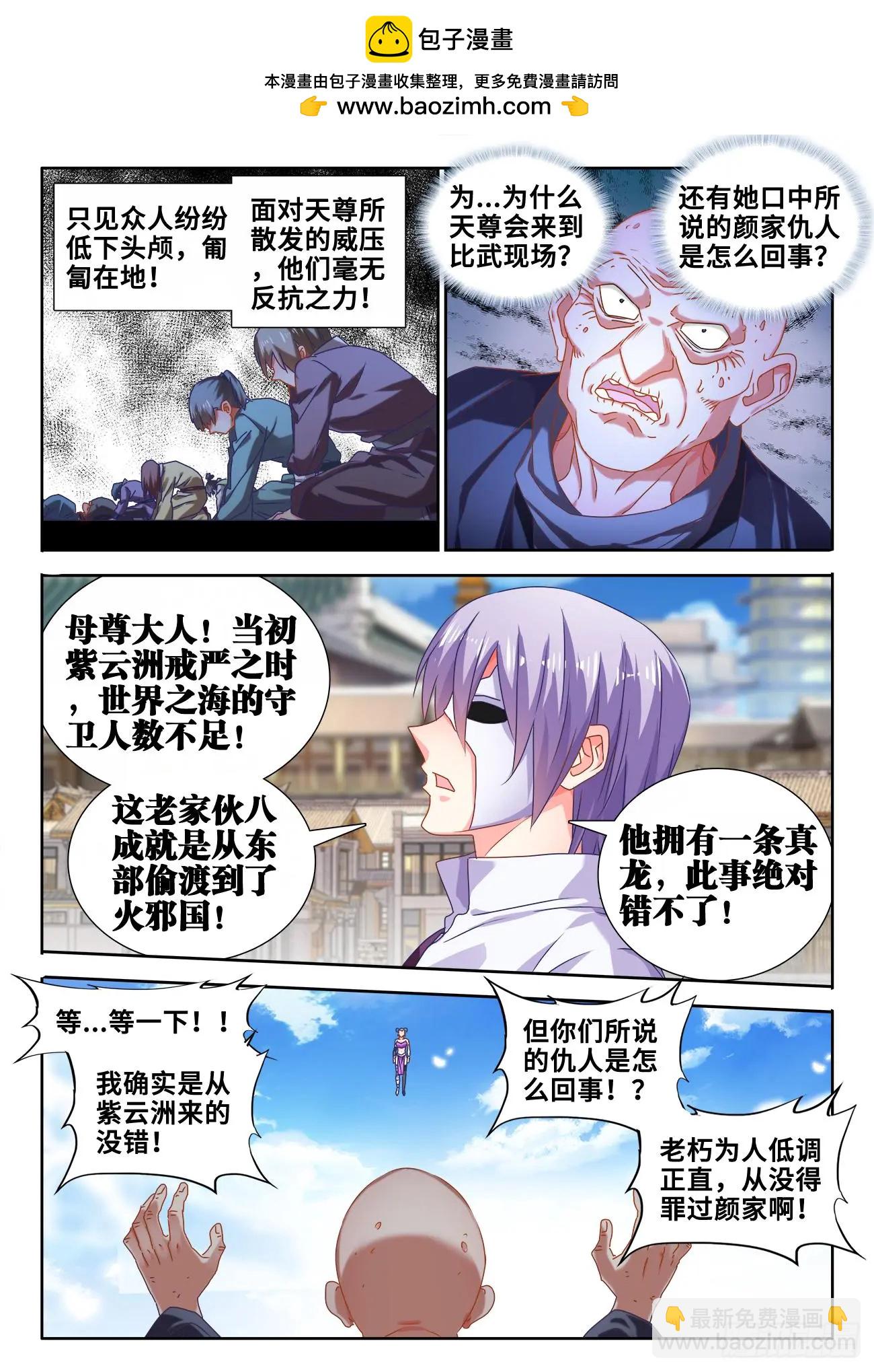 590、四强-第578话