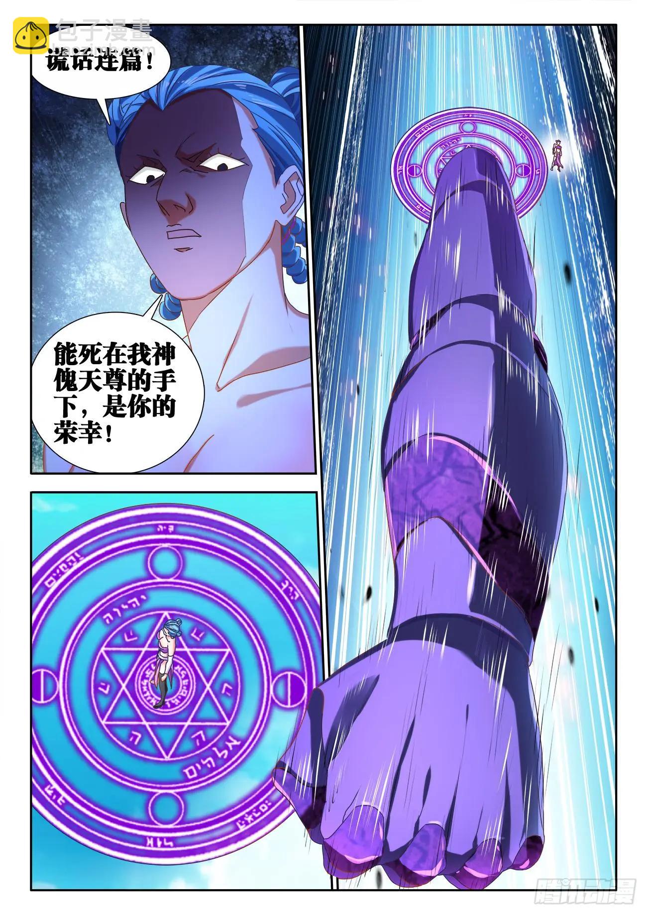 590、四强-第578话