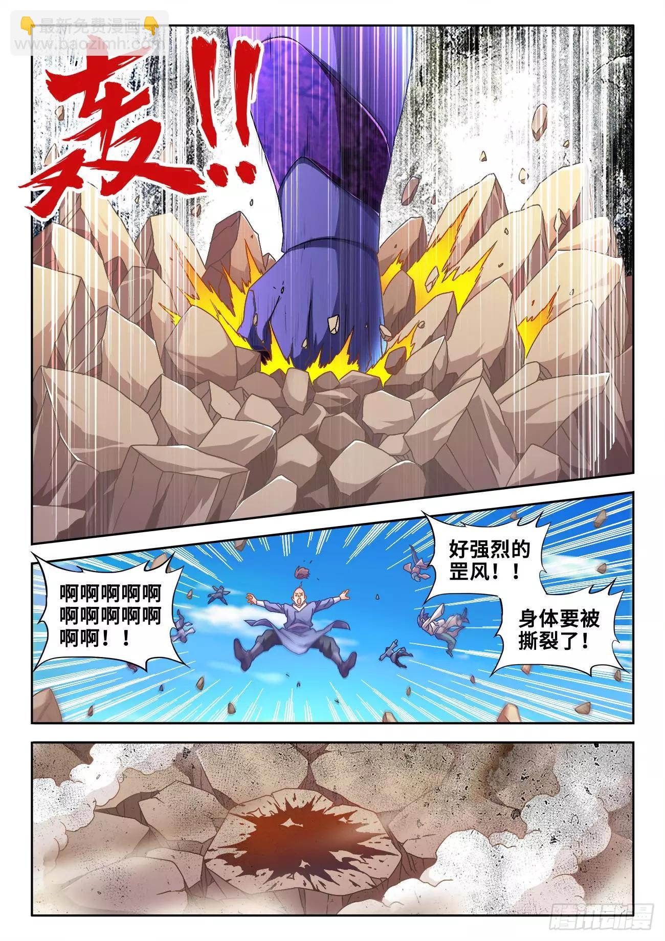 590、四强-第578话