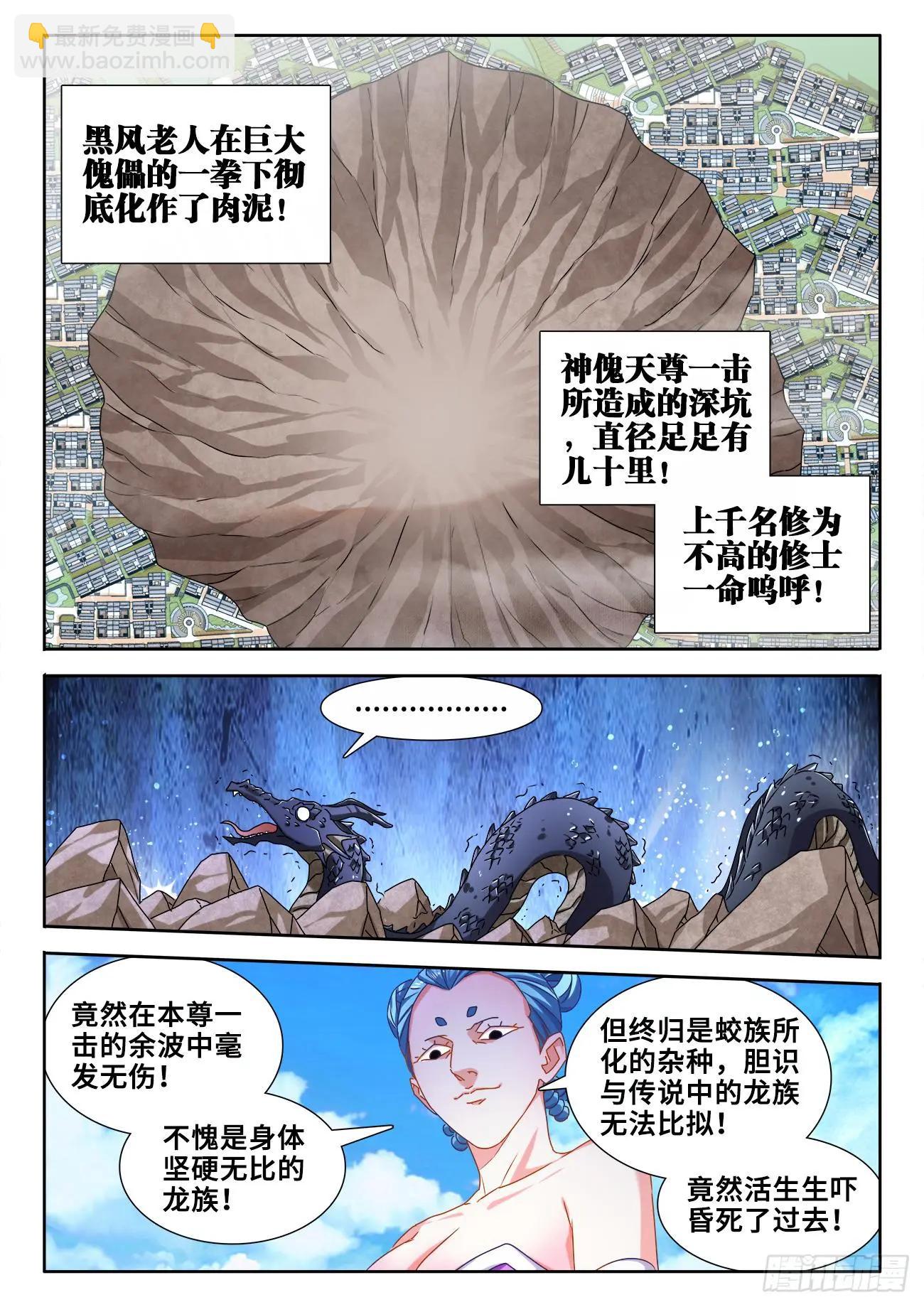 590、四强-第578话