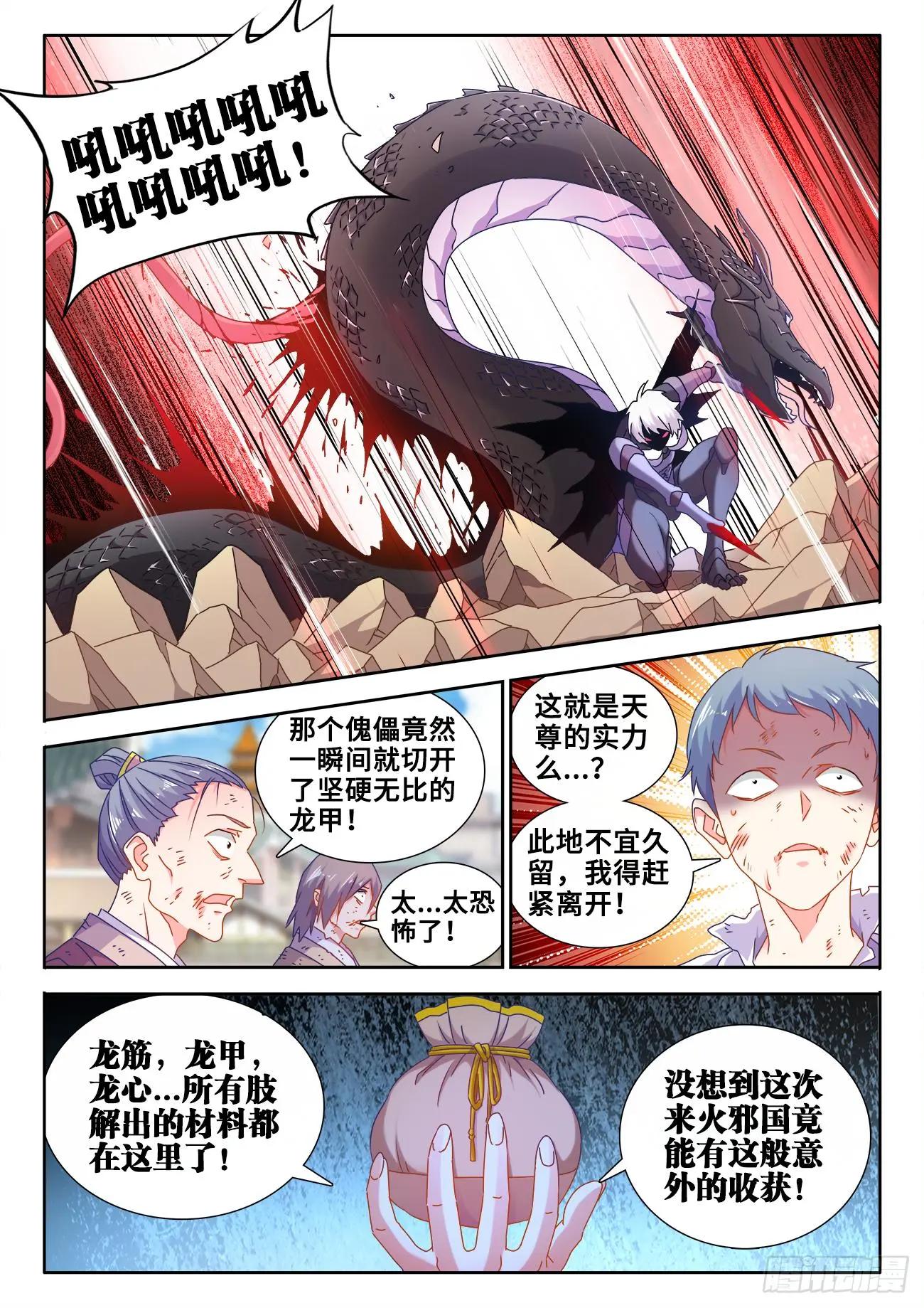 590、四强-第578话
