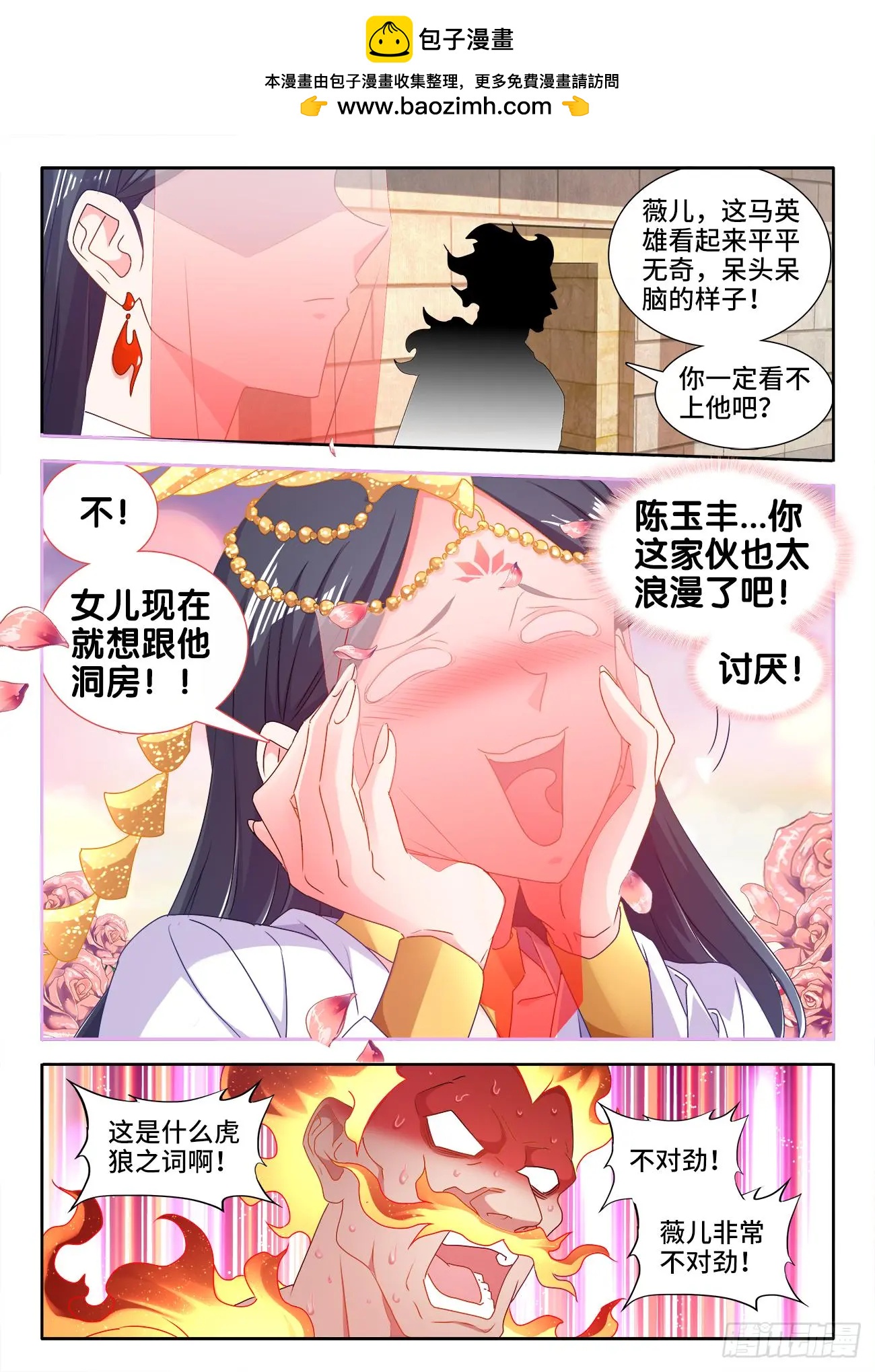 592、爆炸符-第580话