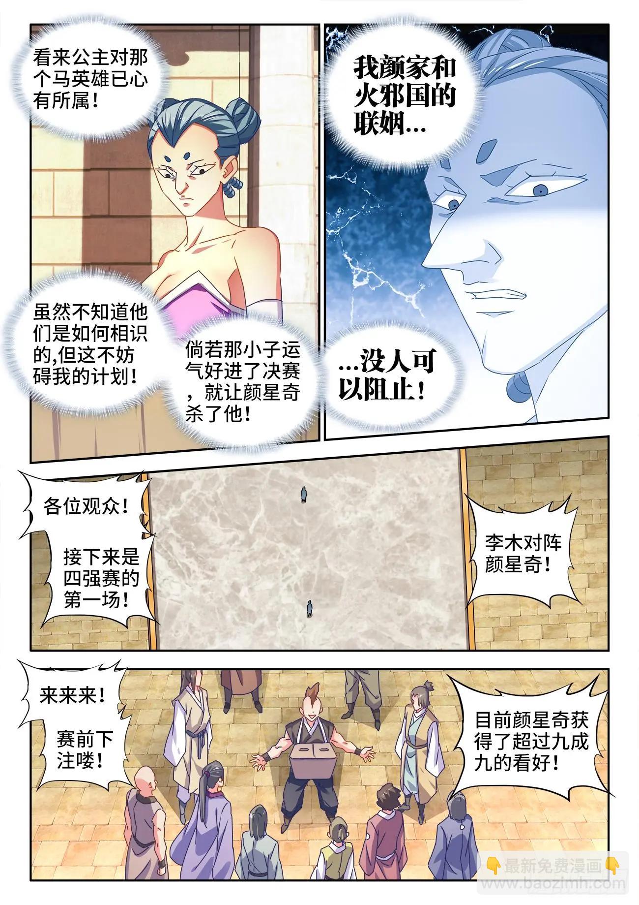 592、爆炸符-第580话