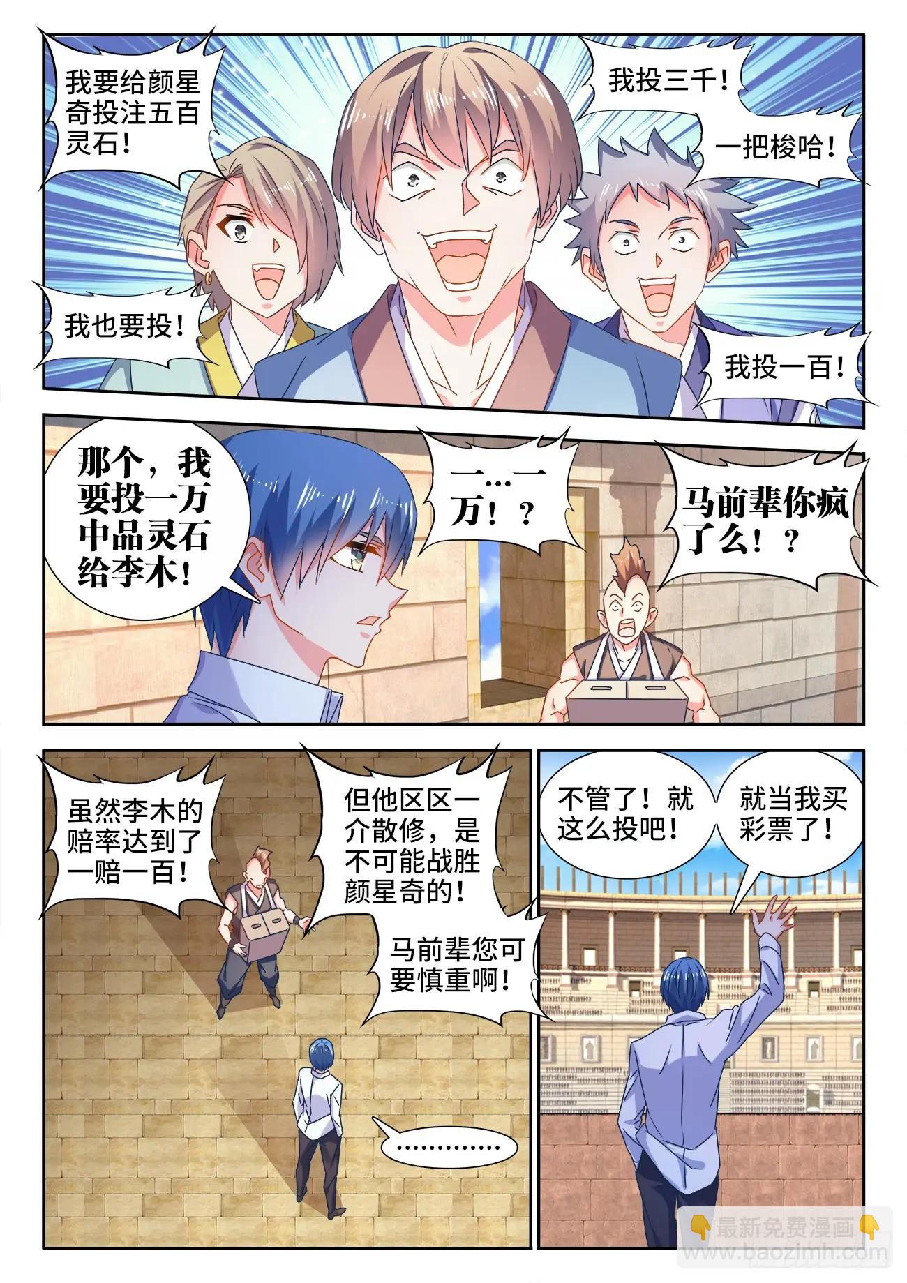 592、爆炸符-第580话