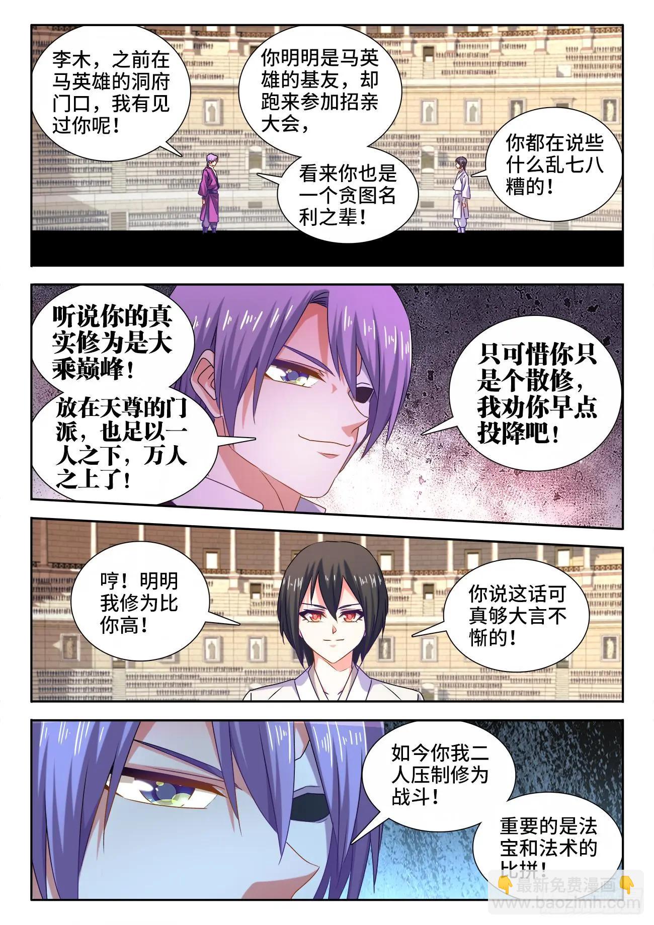 592、爆炸符-第580话