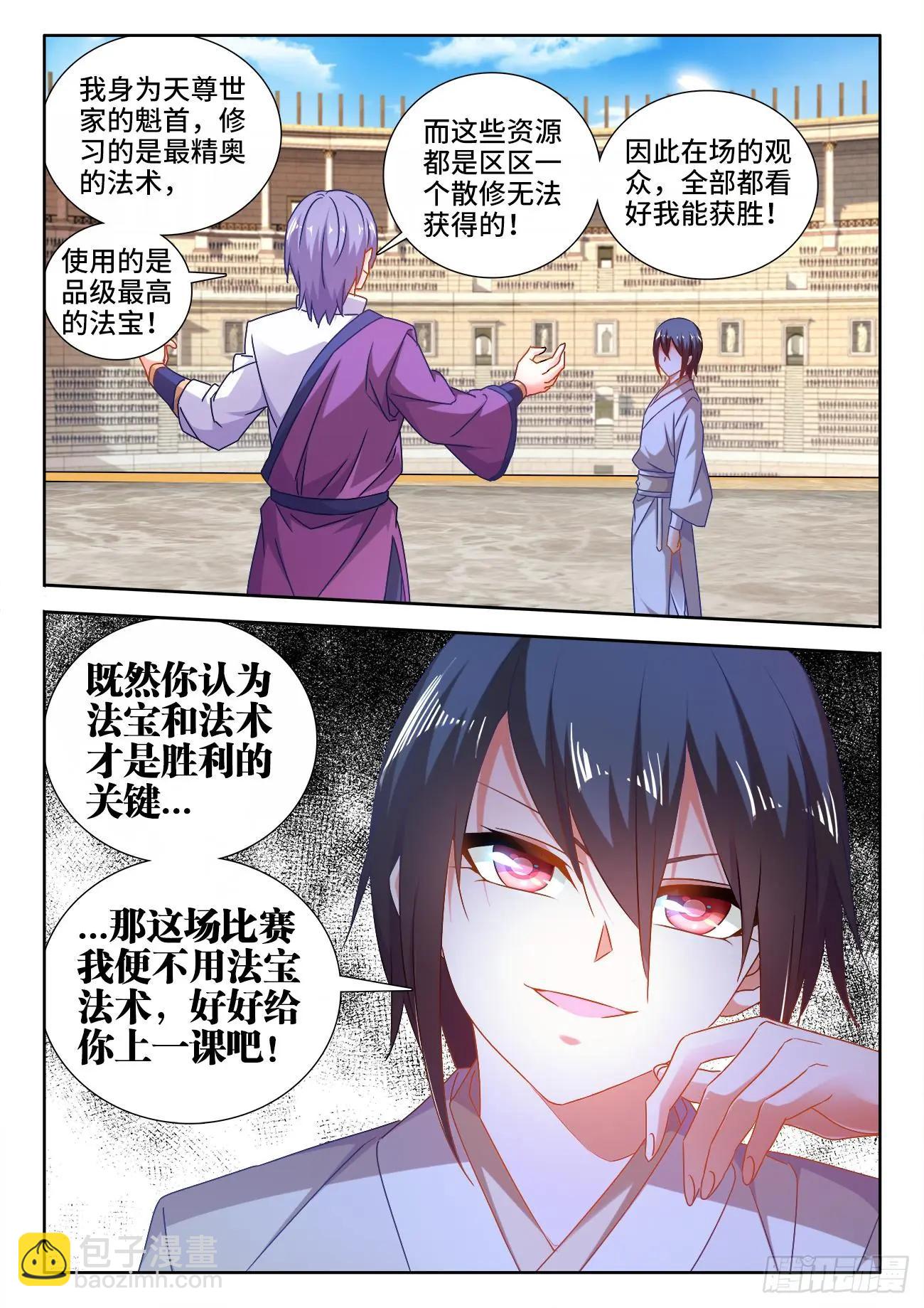 592、爆炸符-第580话
