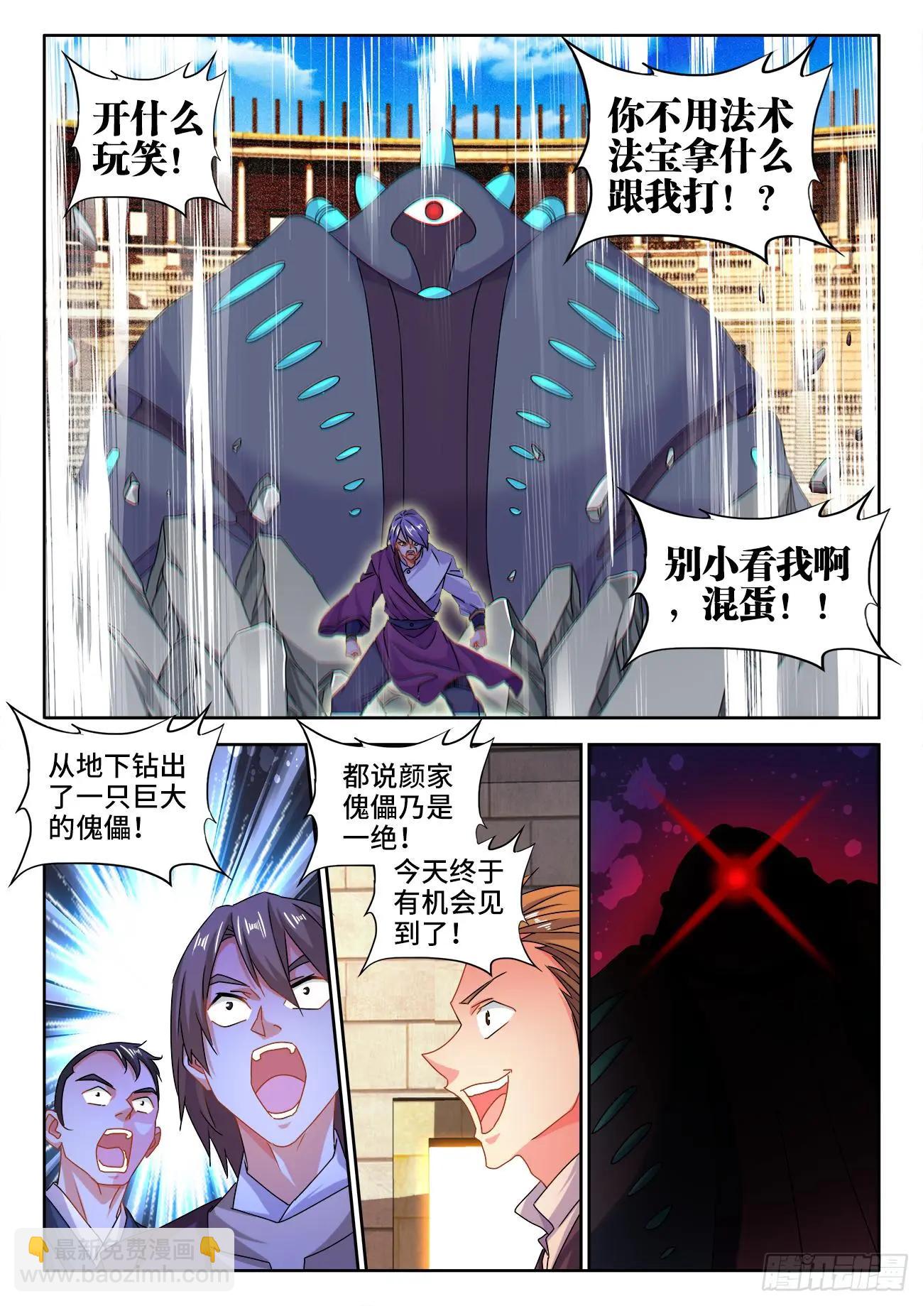 592、爆炸符-第580话
