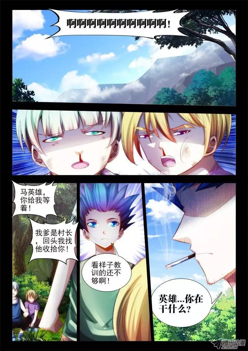 第59回 颜值-第58话