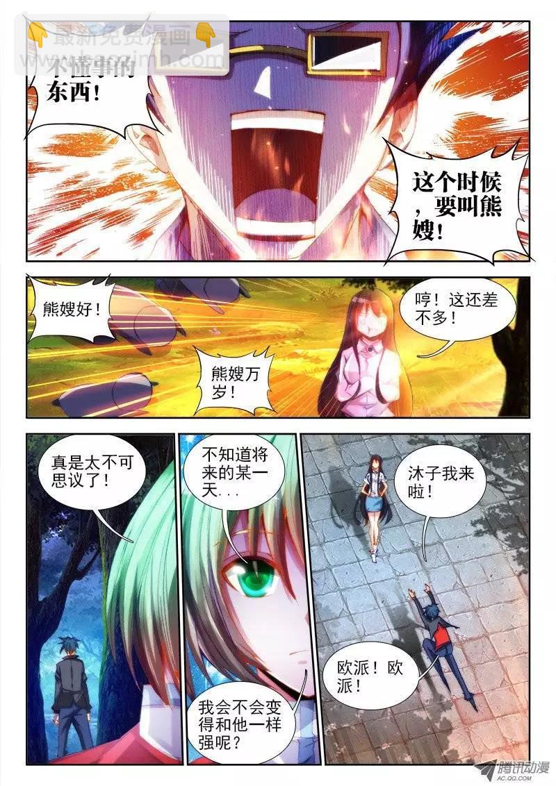 第59回 颜值-第58话