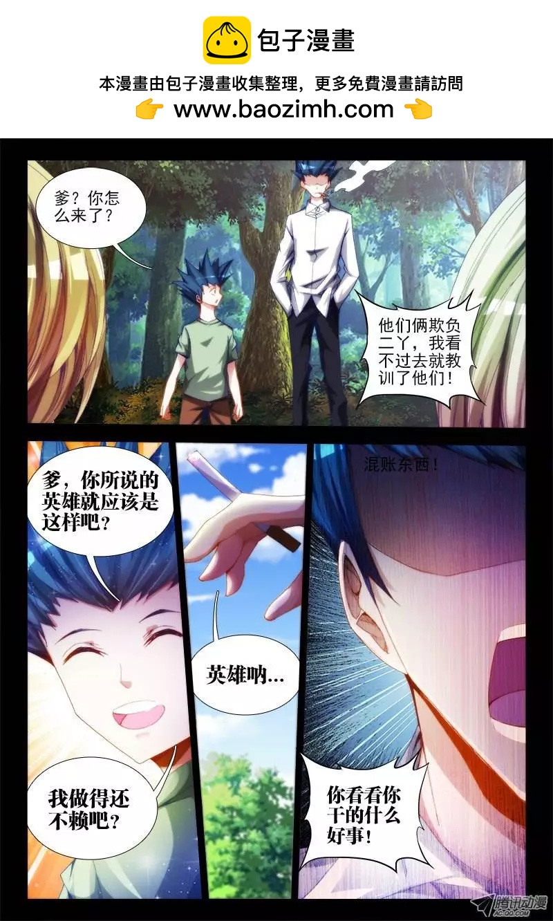 第59回 颜值-第58话