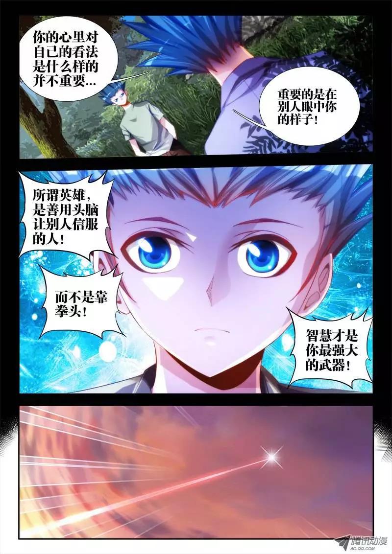 第59回 颜值-第58话