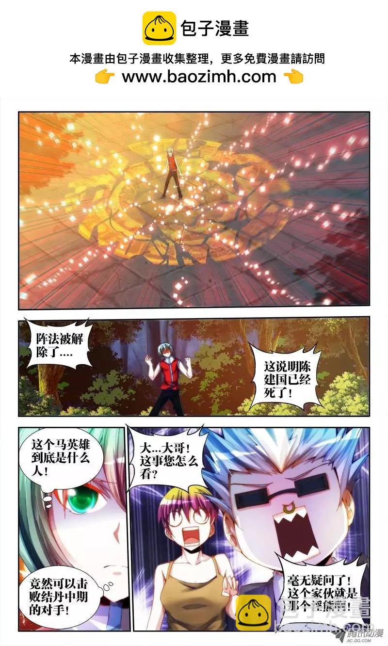 第59回 颜值-第58话