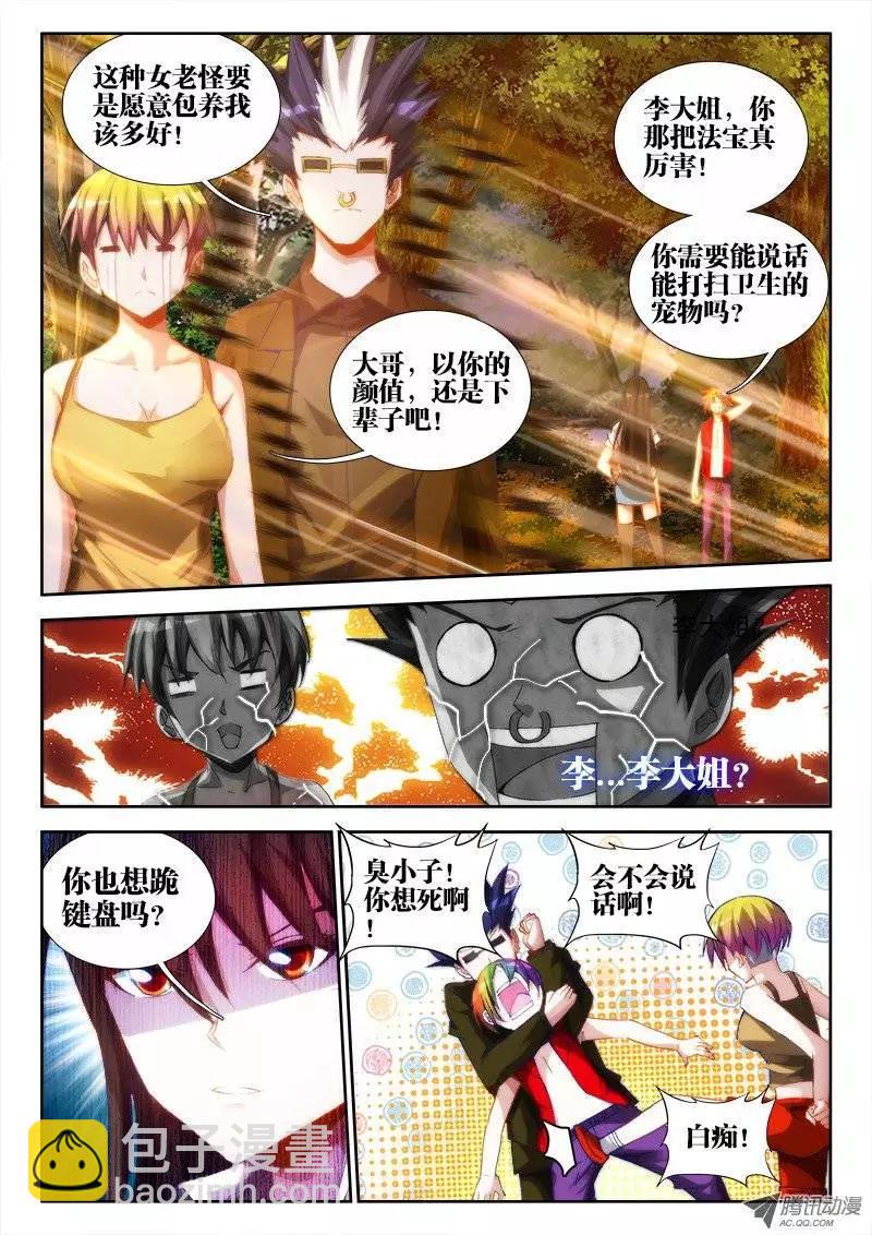 第59回 颜值-第58话