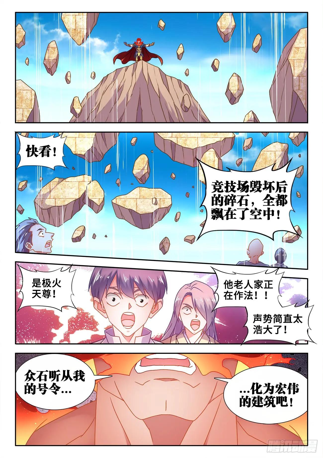 594、后盾-第582话