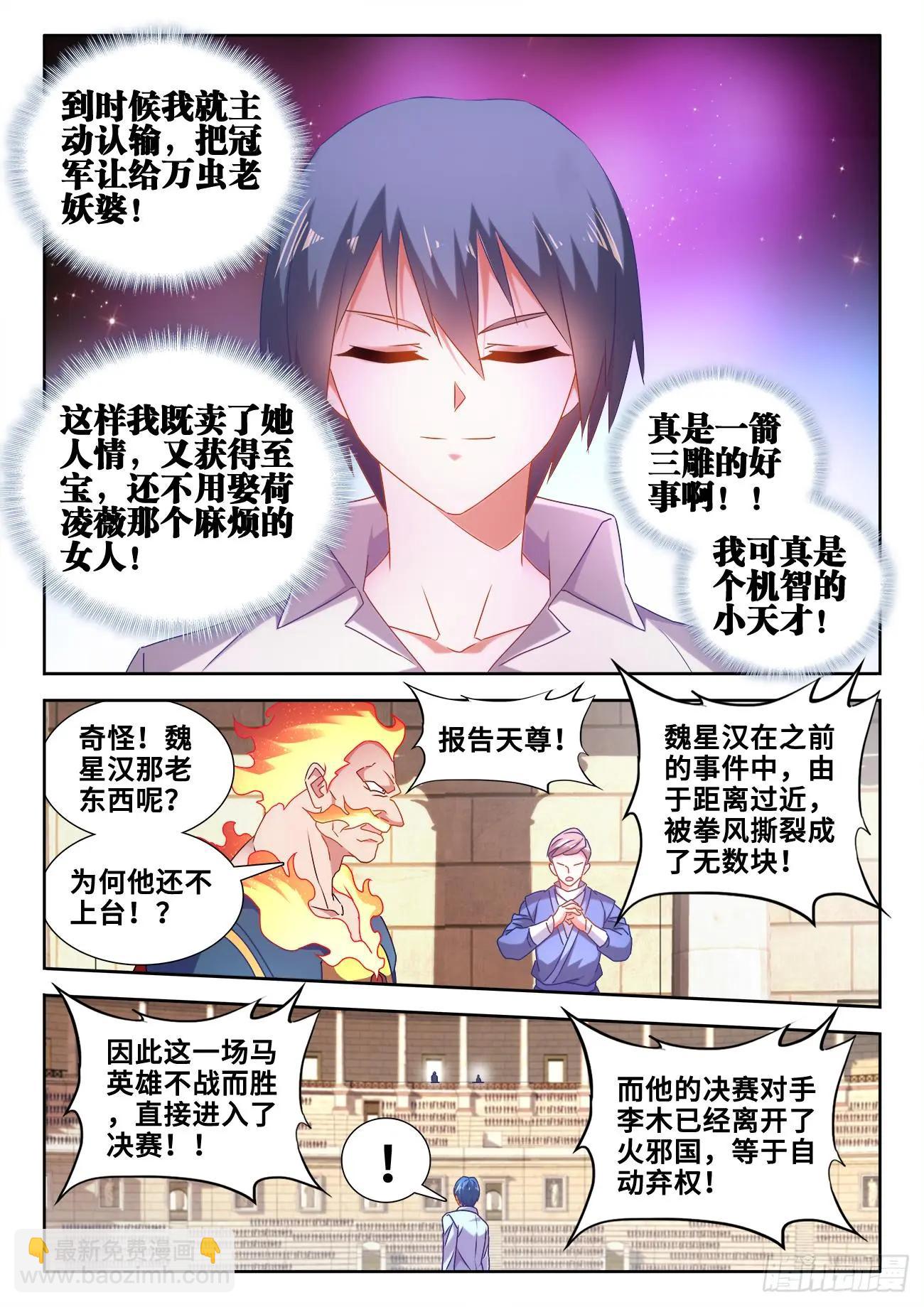 594、后盾-第582话