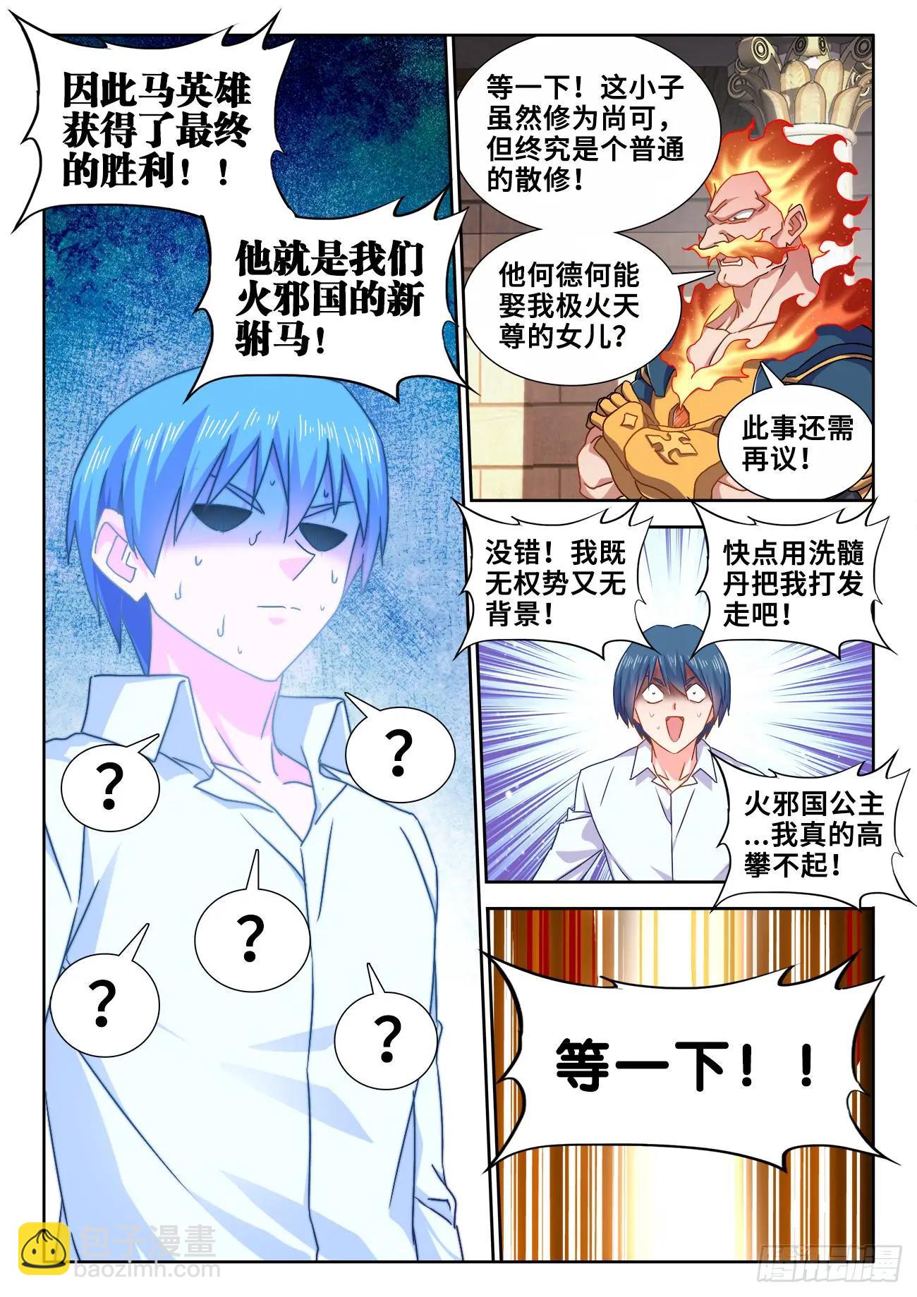 594、后盾-第582话