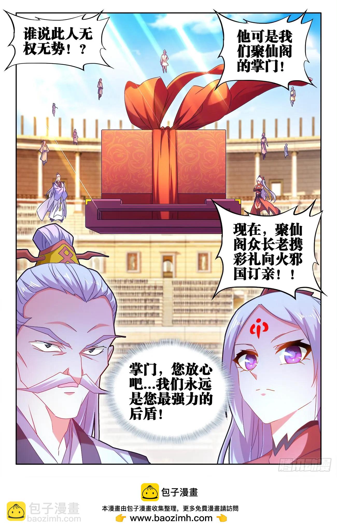 594、后盾-第582话