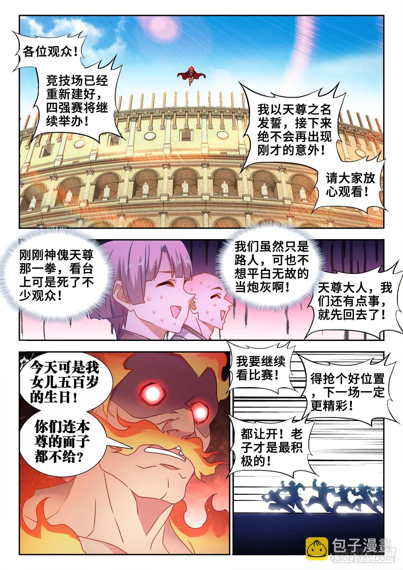 594、后盾-第582话