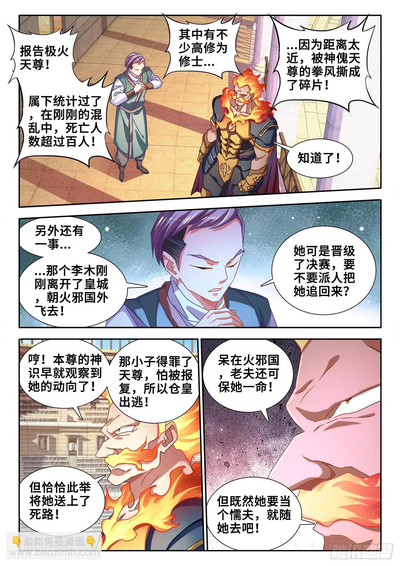594、后盾-第582话