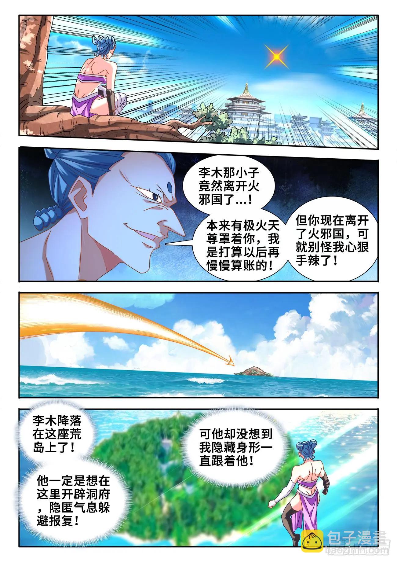 594、后盾-第582话