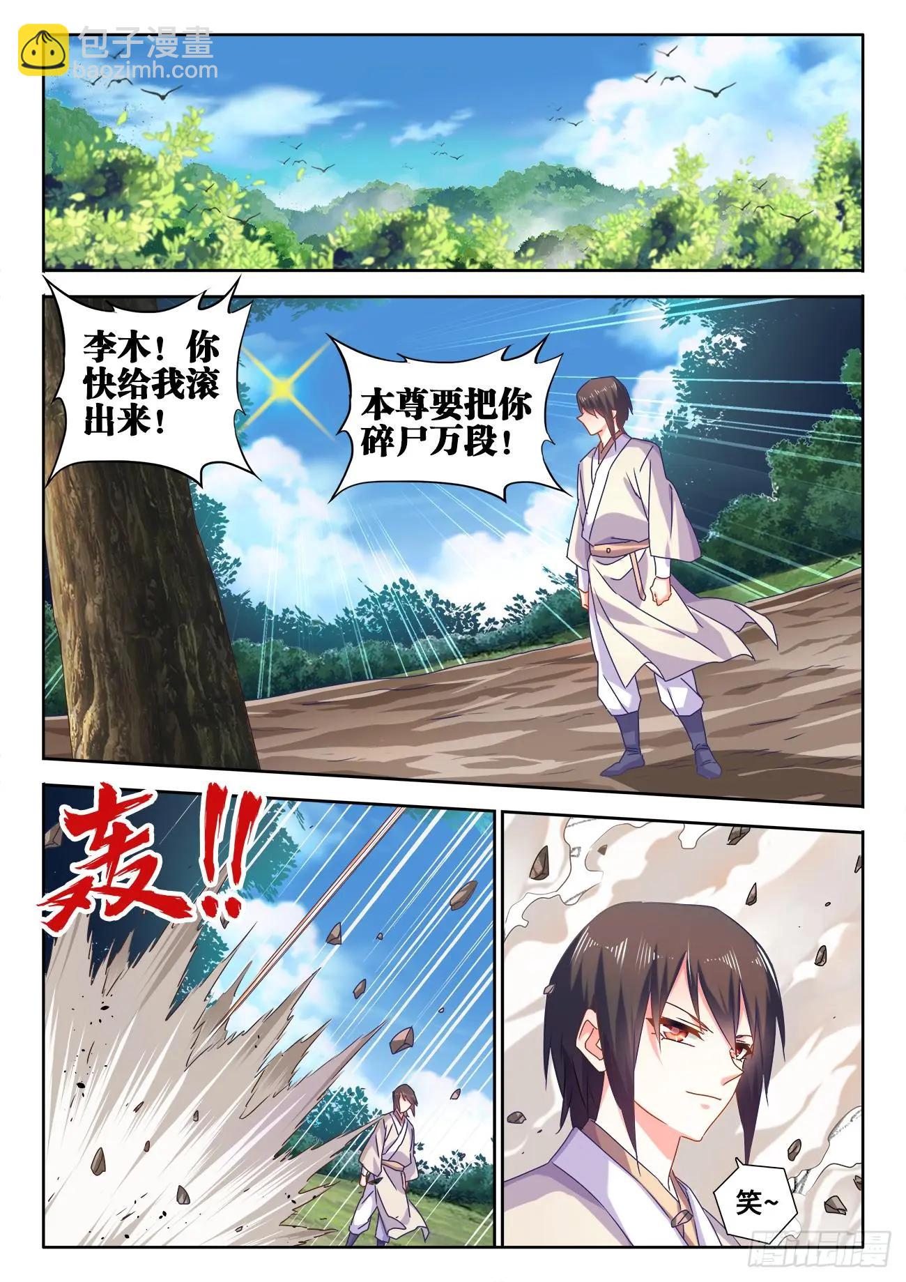 594、后盾-第582话