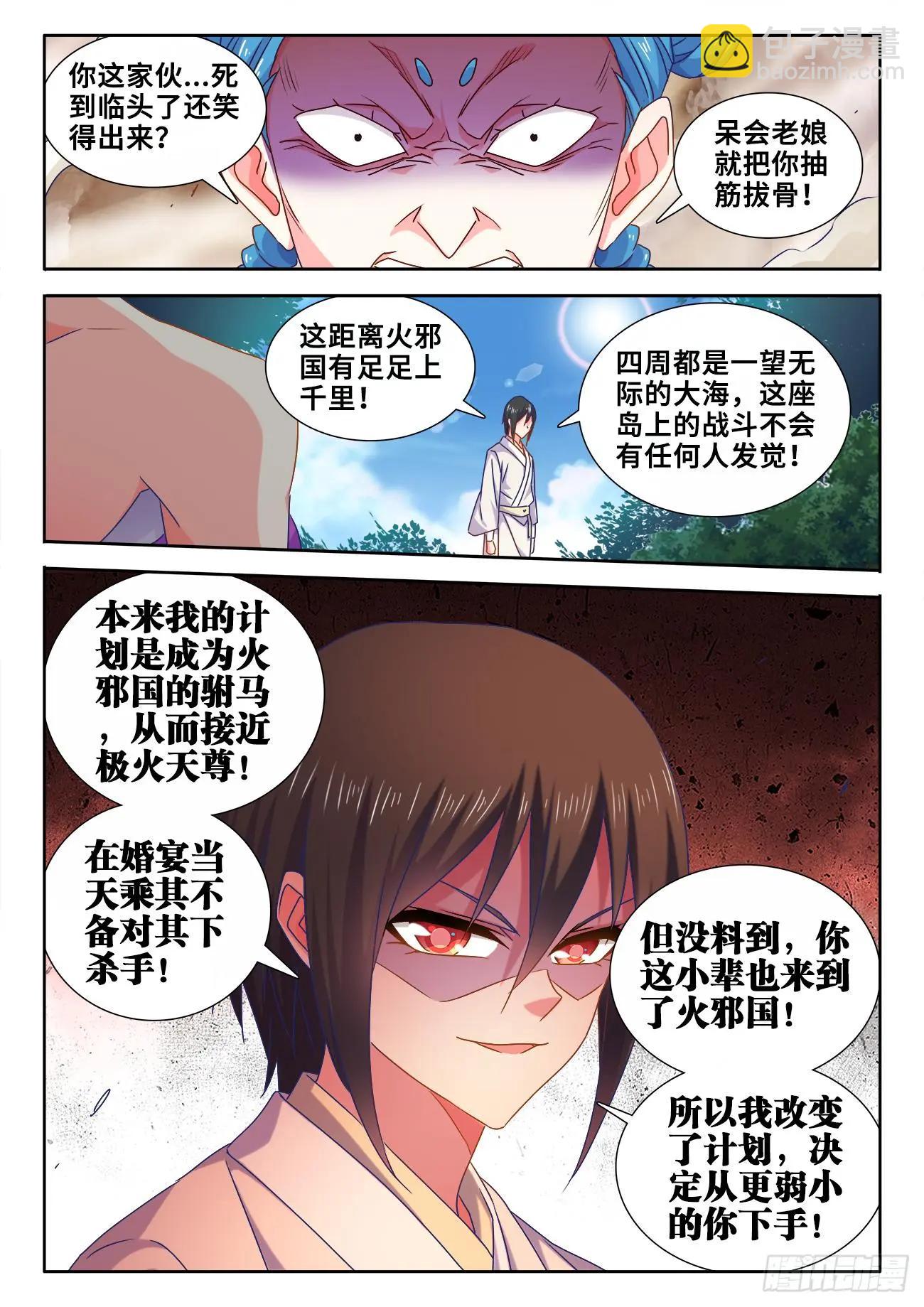 594、后盾-第582话