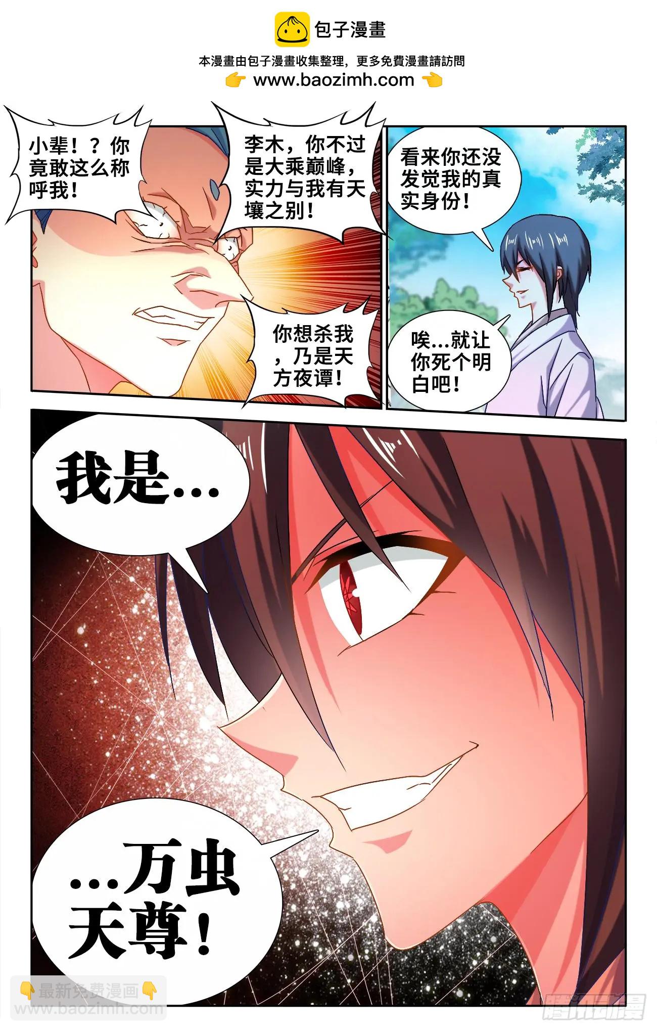 594、后盾-第582话